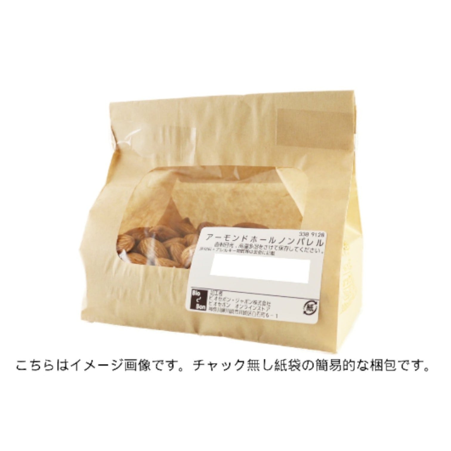 HAPPY BOX 2026 オーガニックドライフルーツ・ナッツ定番人気セット【送料無料】