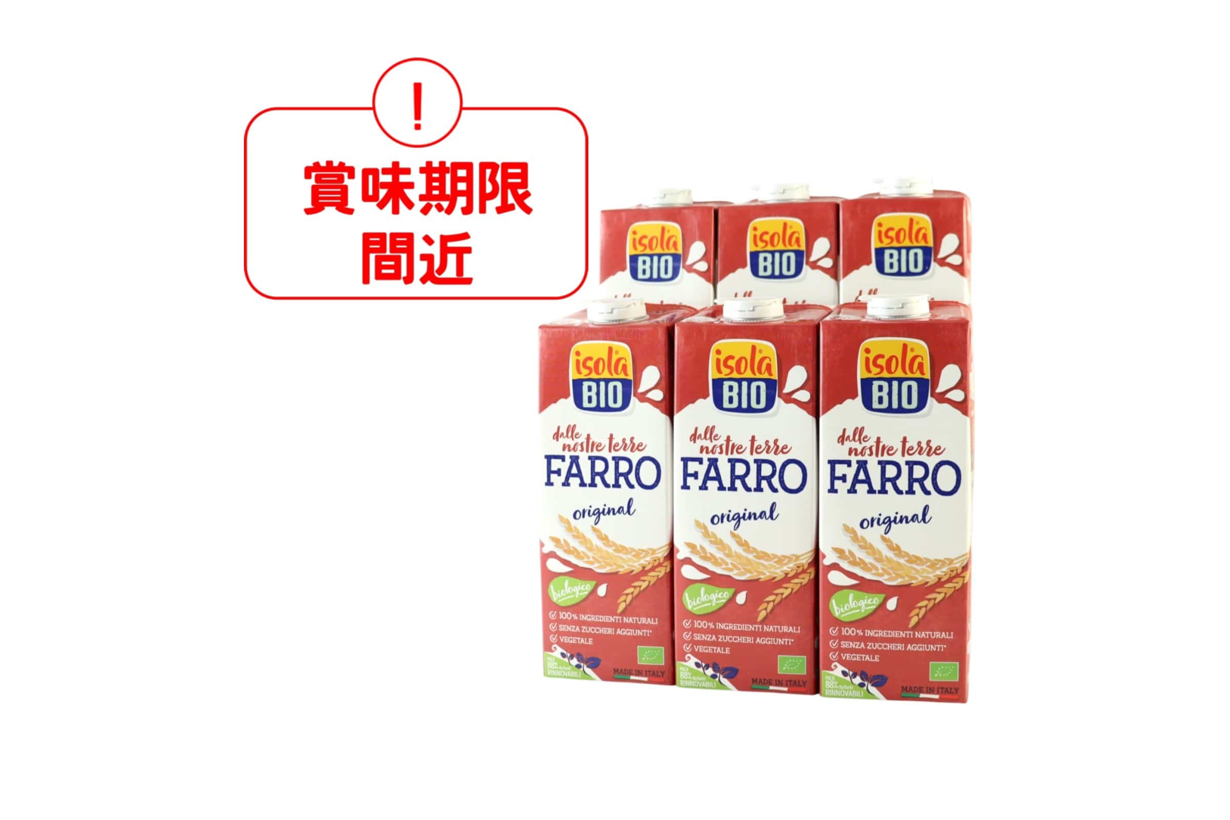 【賞味期限間近】オーガニック スペルト小麦ミルク1L／1ケース6本入り