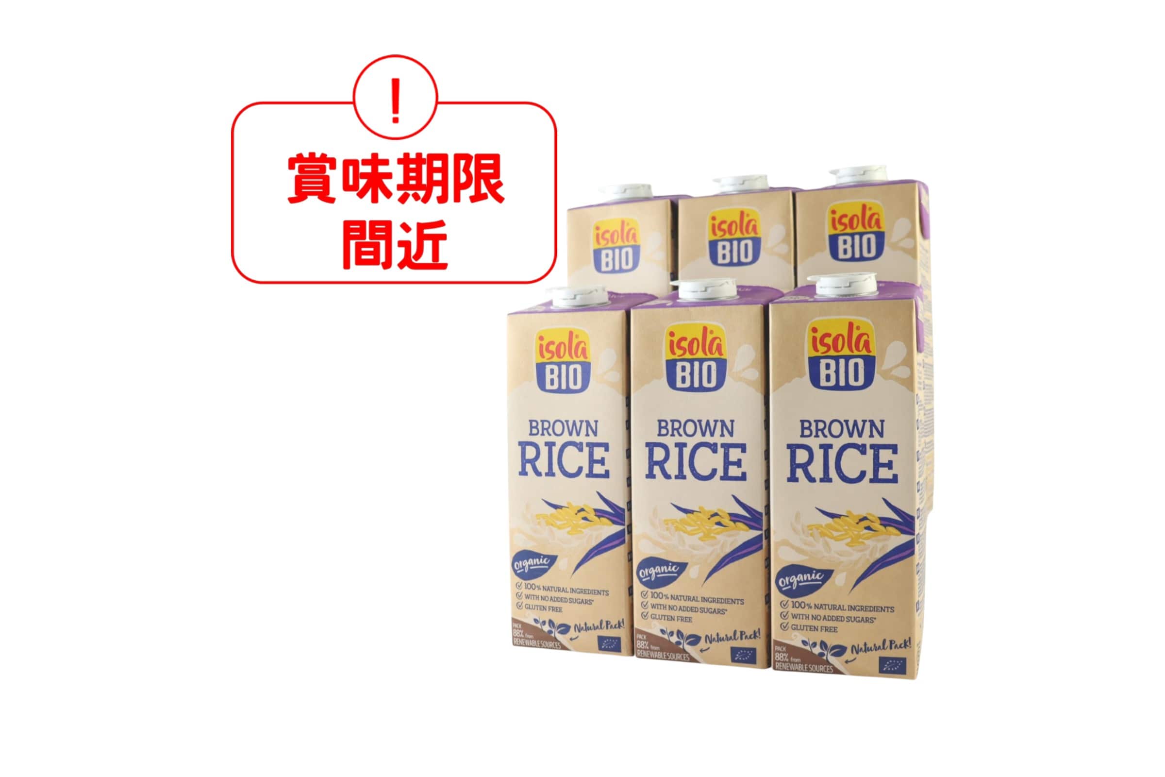 【賞味期限間近】オーガニック ブラウンライスミルク1L／1ケース6本入り