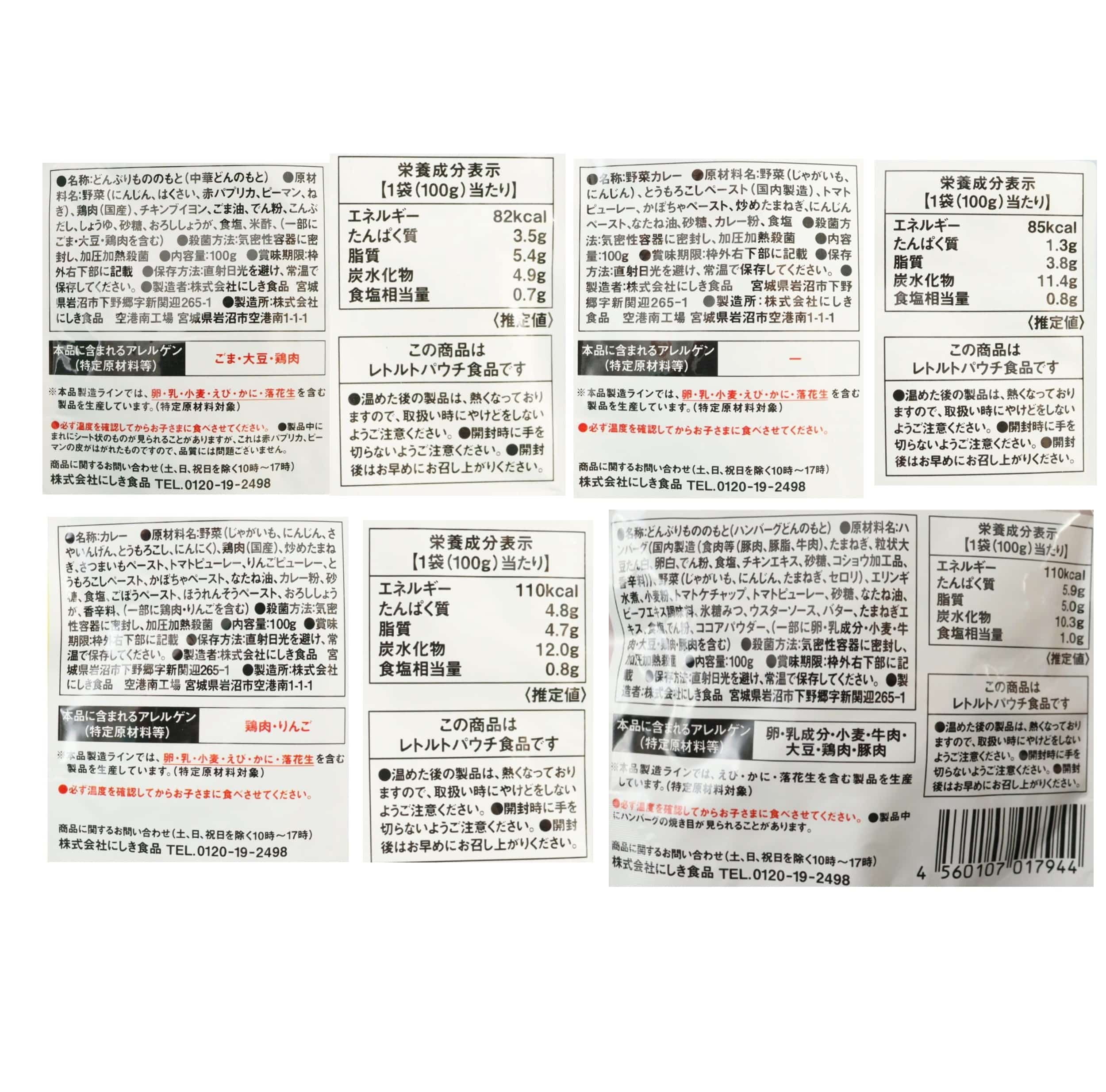 【送料無料】カレーとごはん、おかず、水がそろった備蓄セット