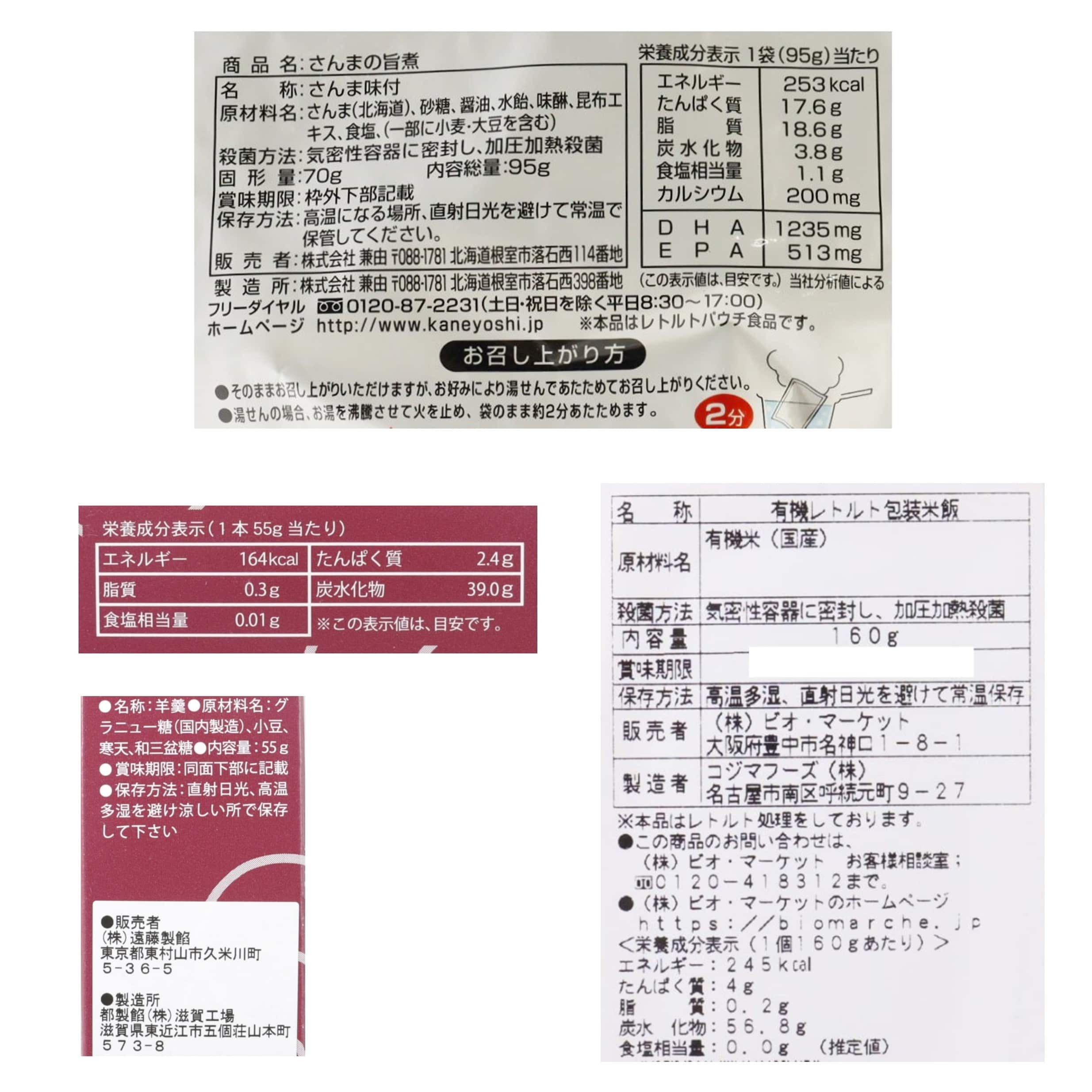 【送料無料】カレーとごはん、おかず、水がそろった備蓄セット