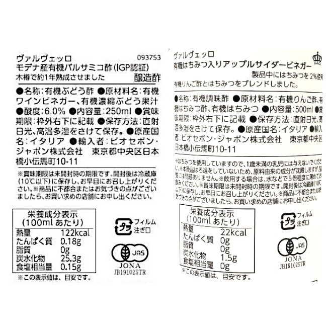 【送料無料】はじめてセット イタリア・フランス直輸入調味料（FAN BOOK付き）