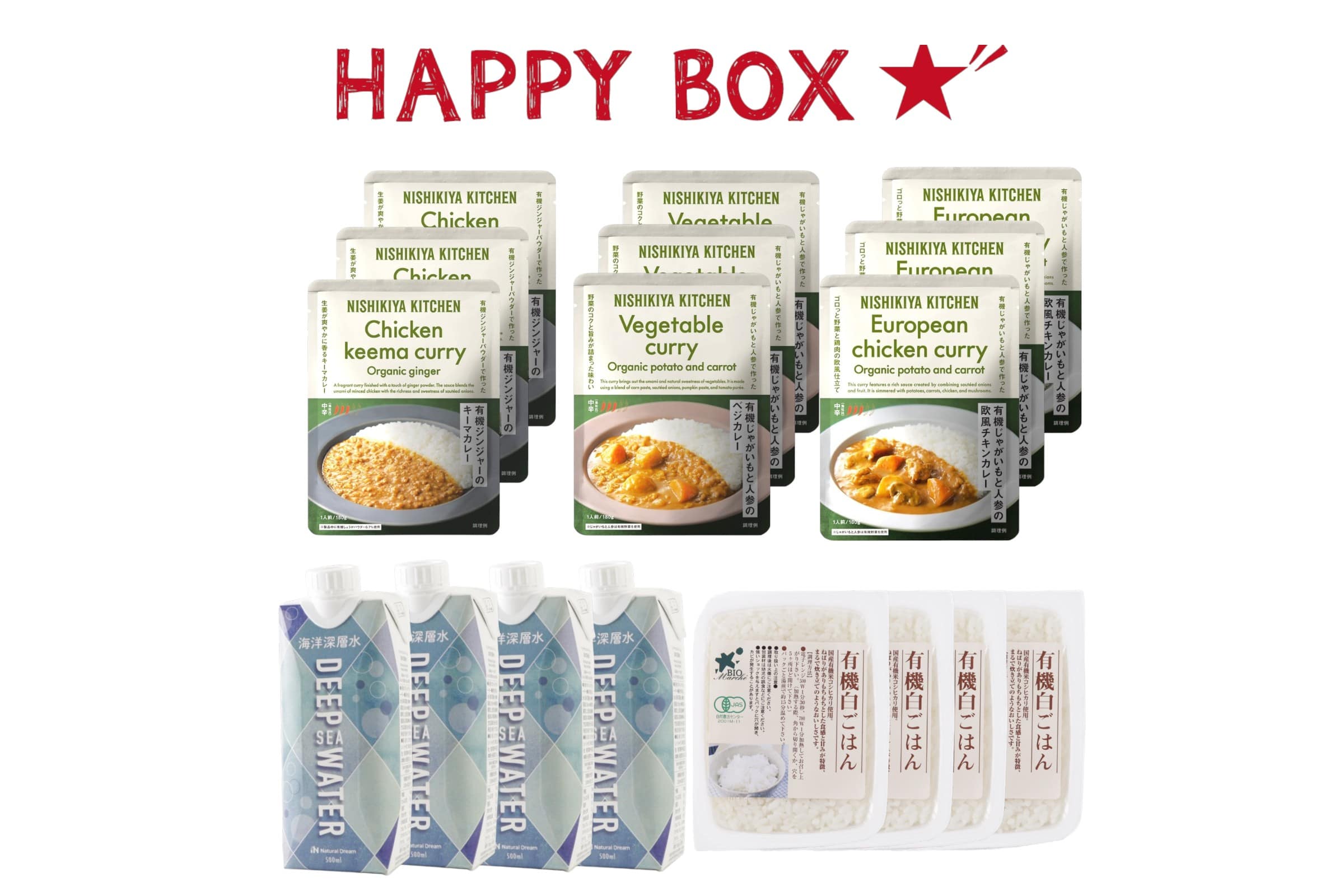 【送料無料】HAPPY BOX　カレーセット