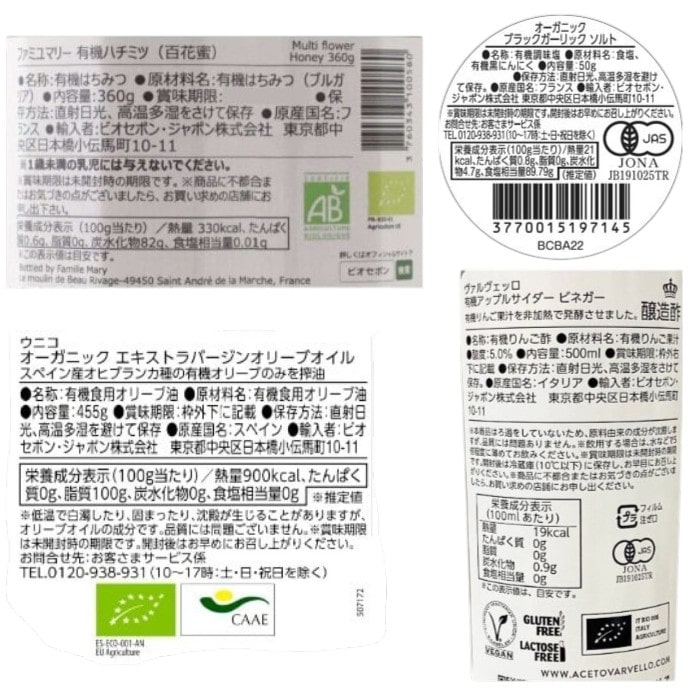 【送料無料】HAPPY BOX 直輸入調味料・パスタ10種セット