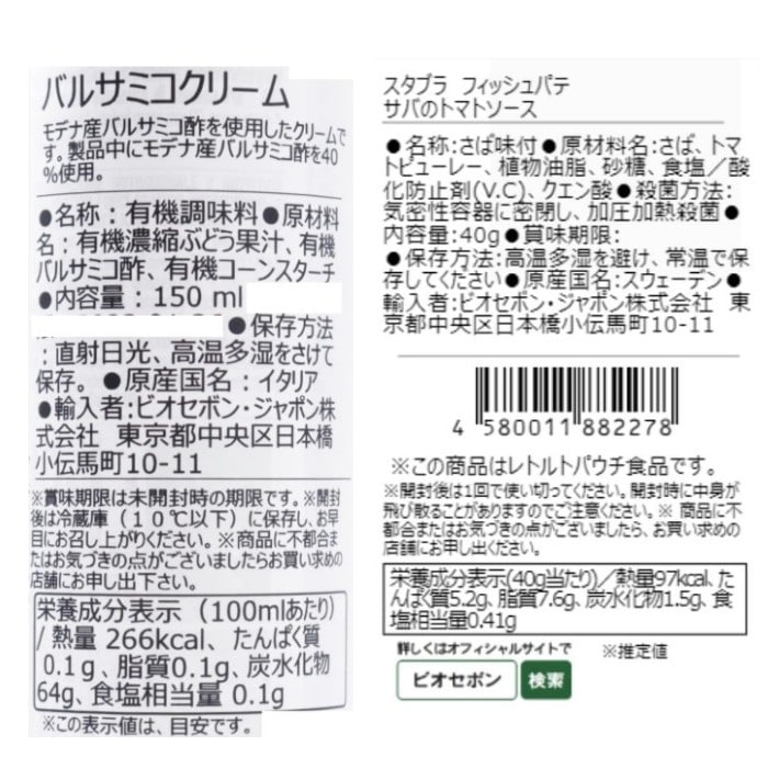【送料無料】HAPPY BOX 直輸入調味料・パスタ10種セット