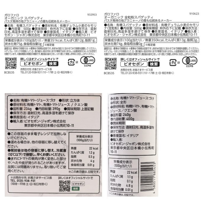 【送料無料】HAPPY BOX 直輸入調味料・パスタ10種セット