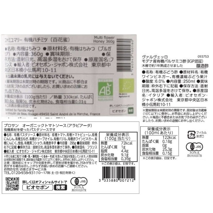 【送料無料】はじめてセット  直輸入調味料・パスタ
