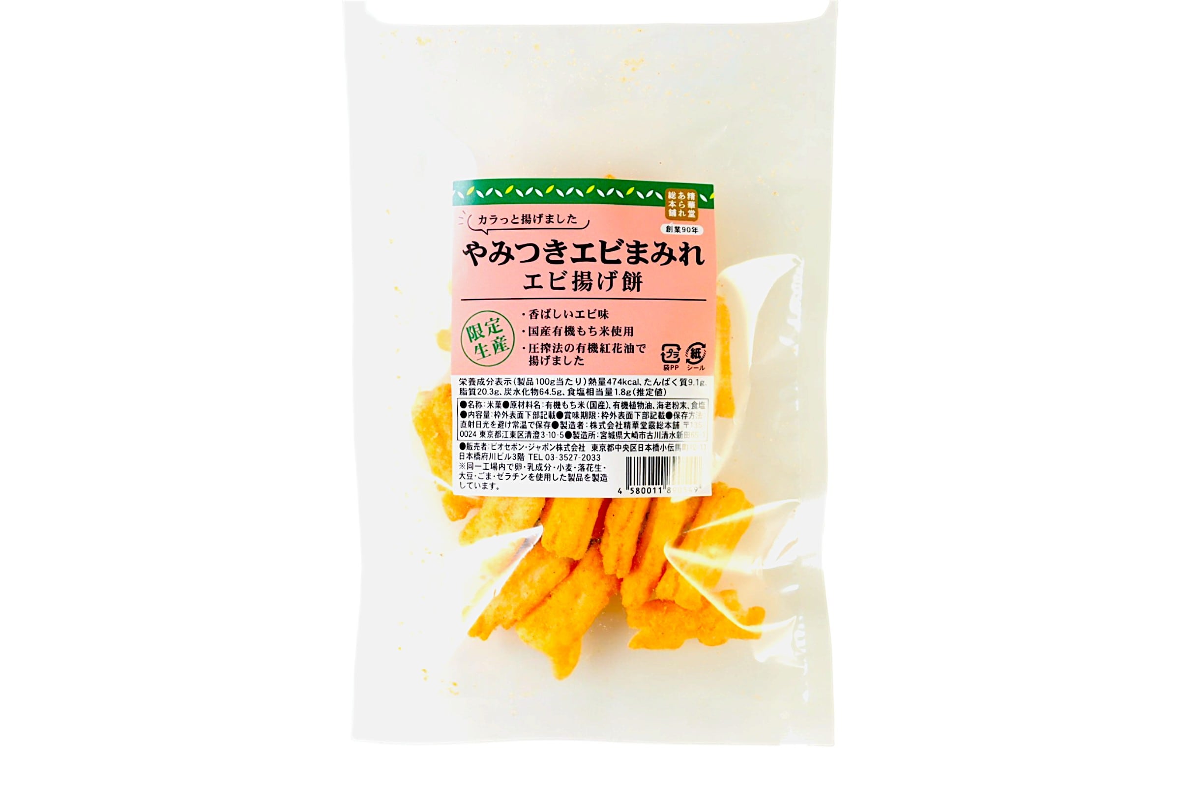 やみつきえびまみれ揚げ餅