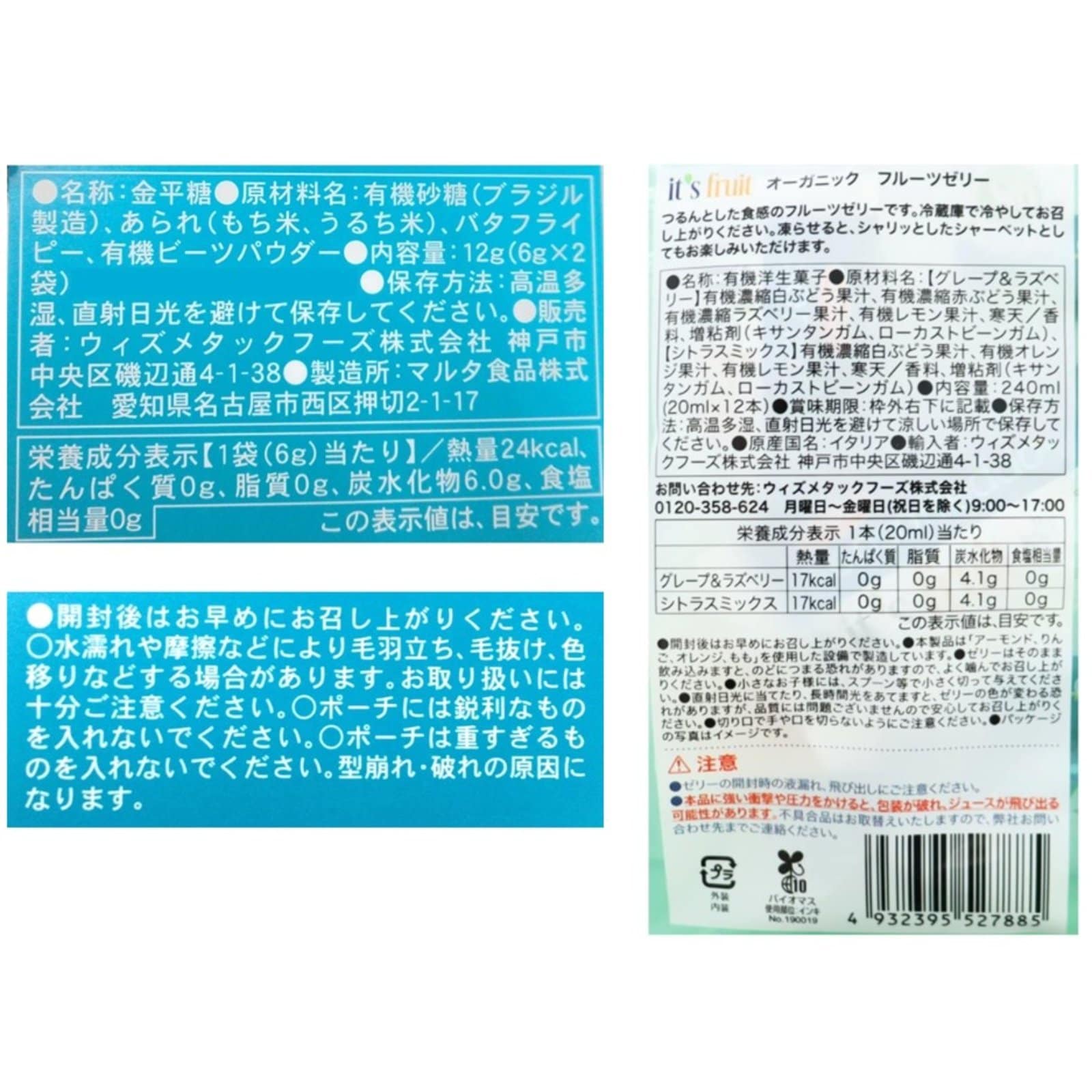 【送料無料】ハロウィンお菓子セット