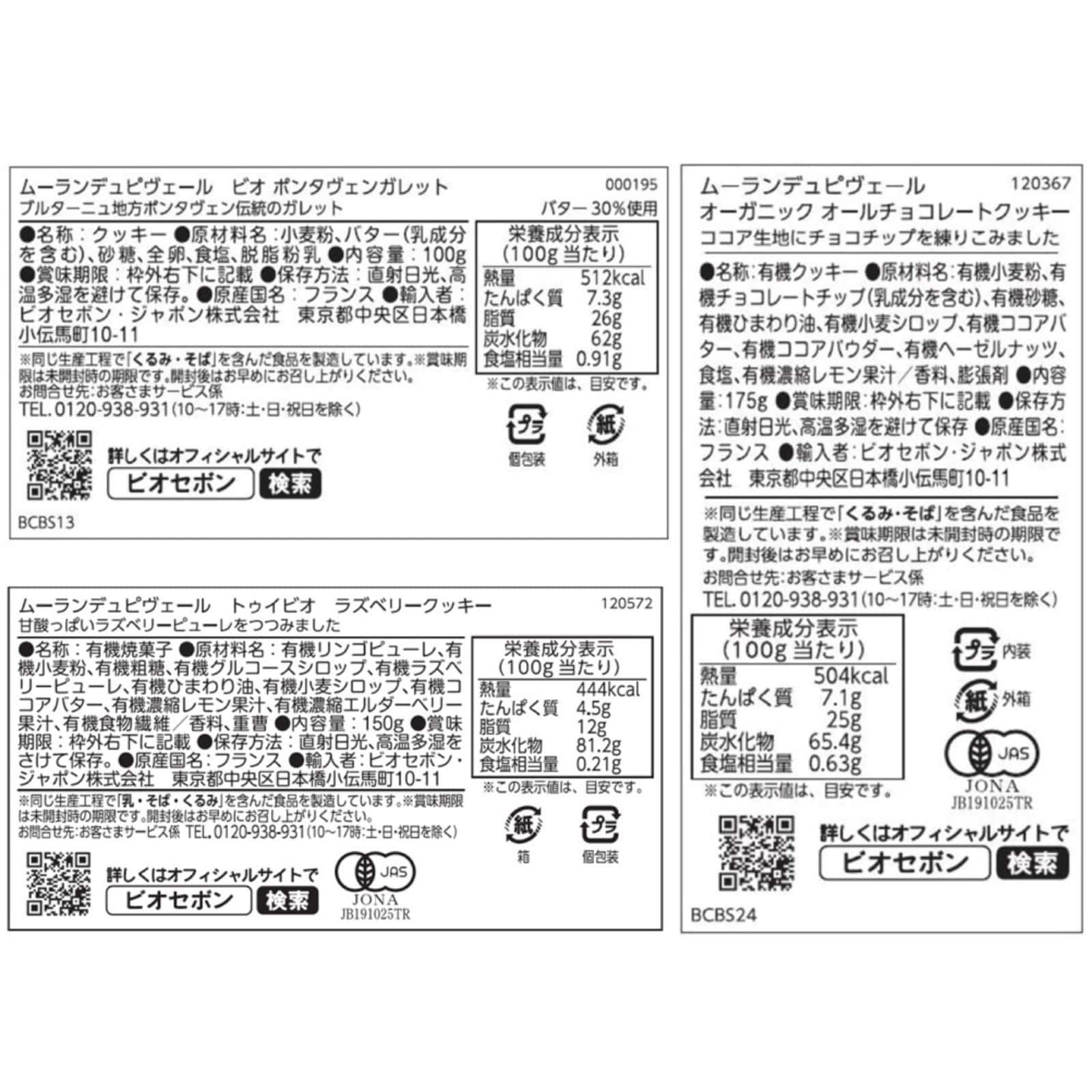 【送料無料】ハロウィンお菓子セット