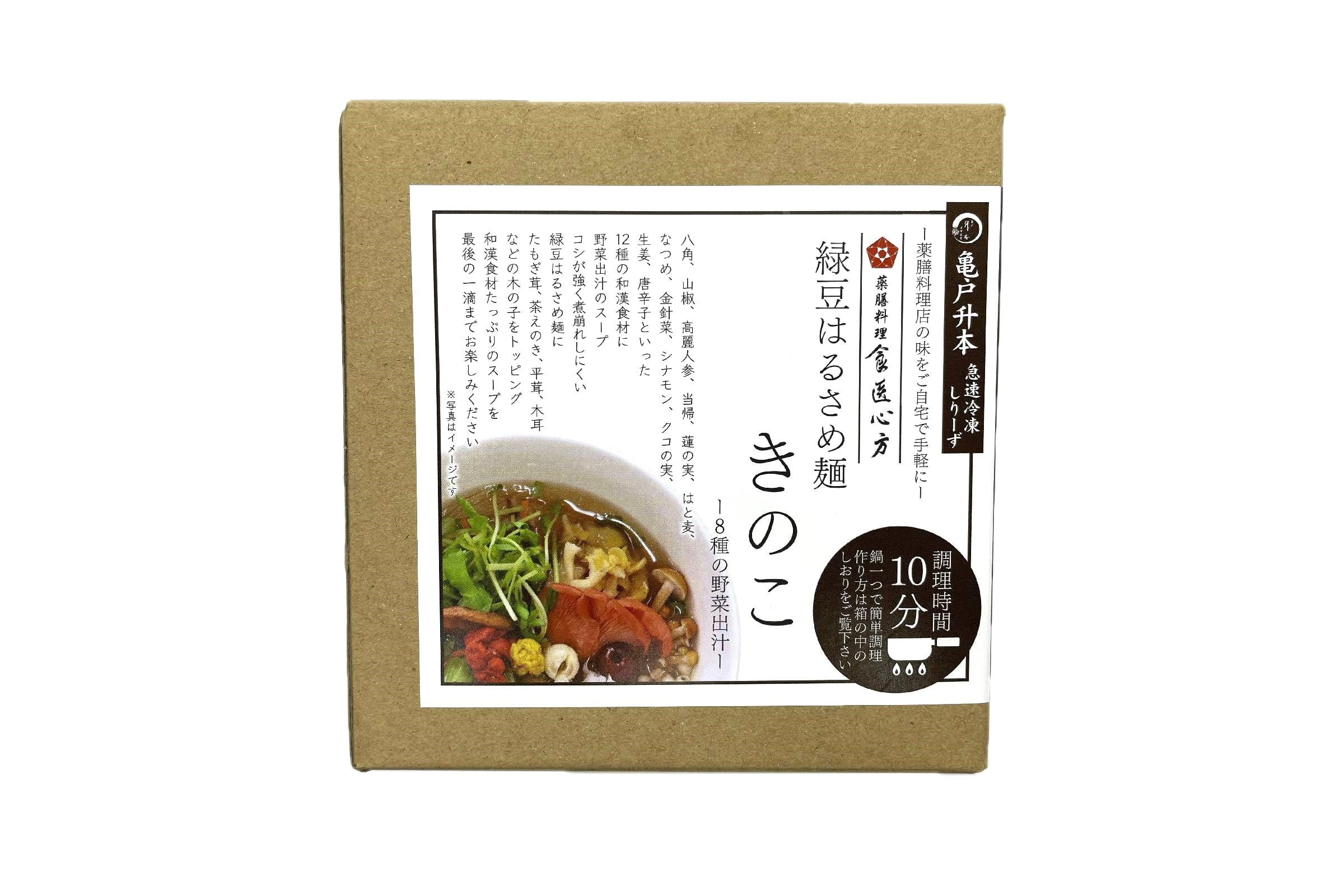 緑豆はるさめ麺（きのこ）