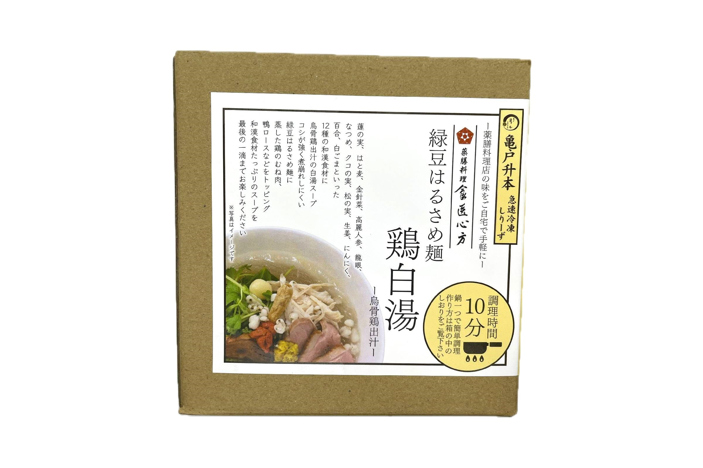 緑豆はるさめ麺（鶏白湯）