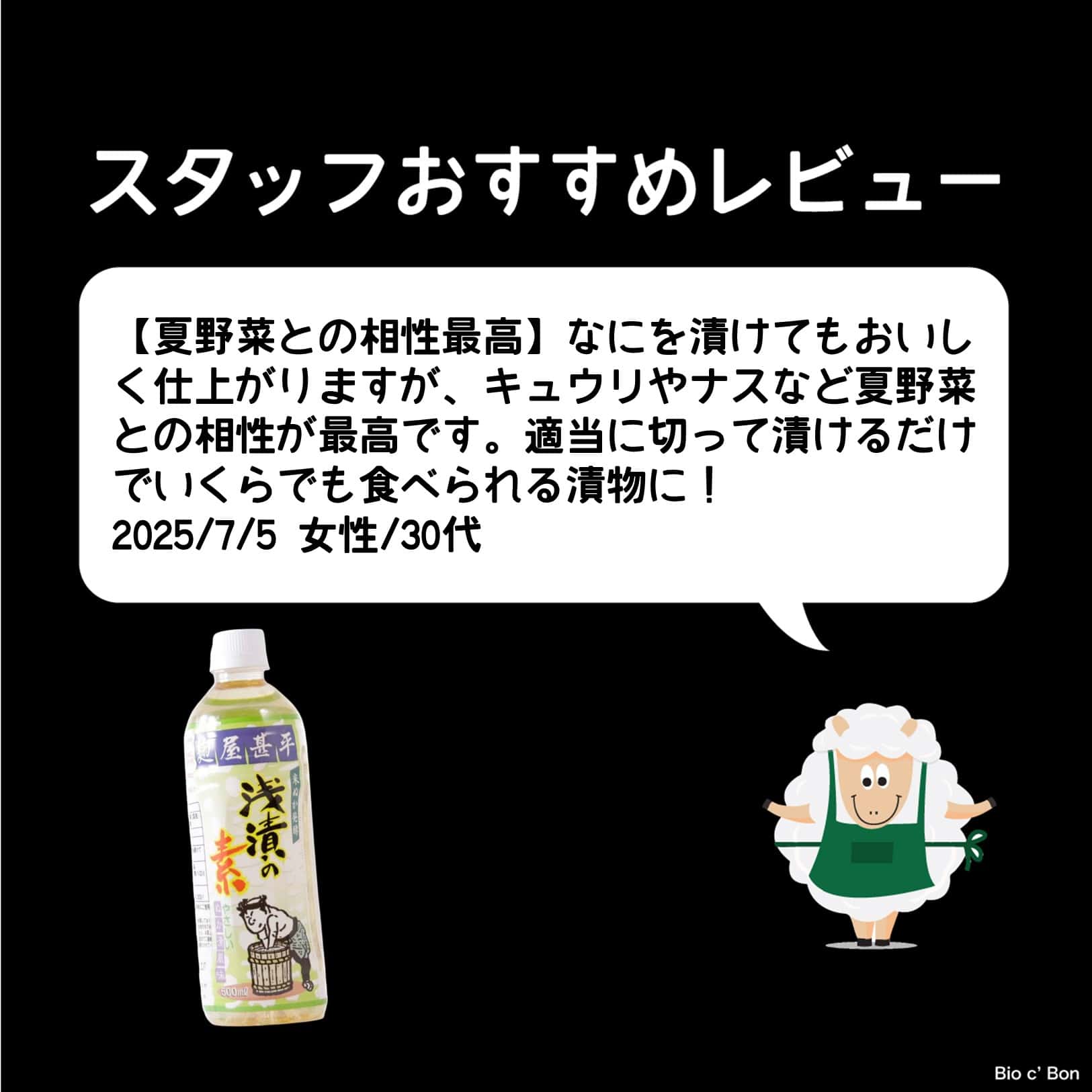 麹屋甚平・浅漬の素