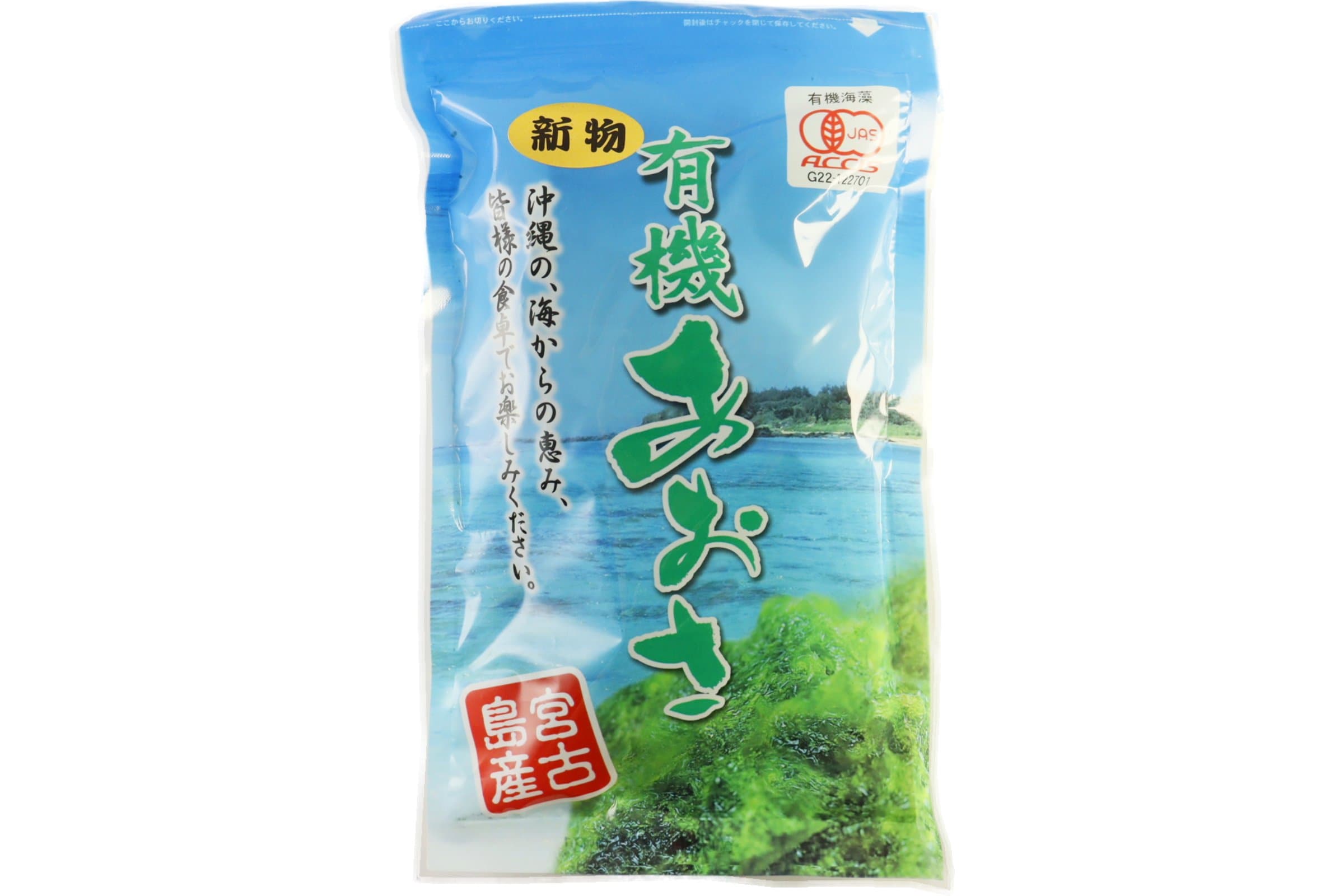宮古島産有機乾燥あおさ