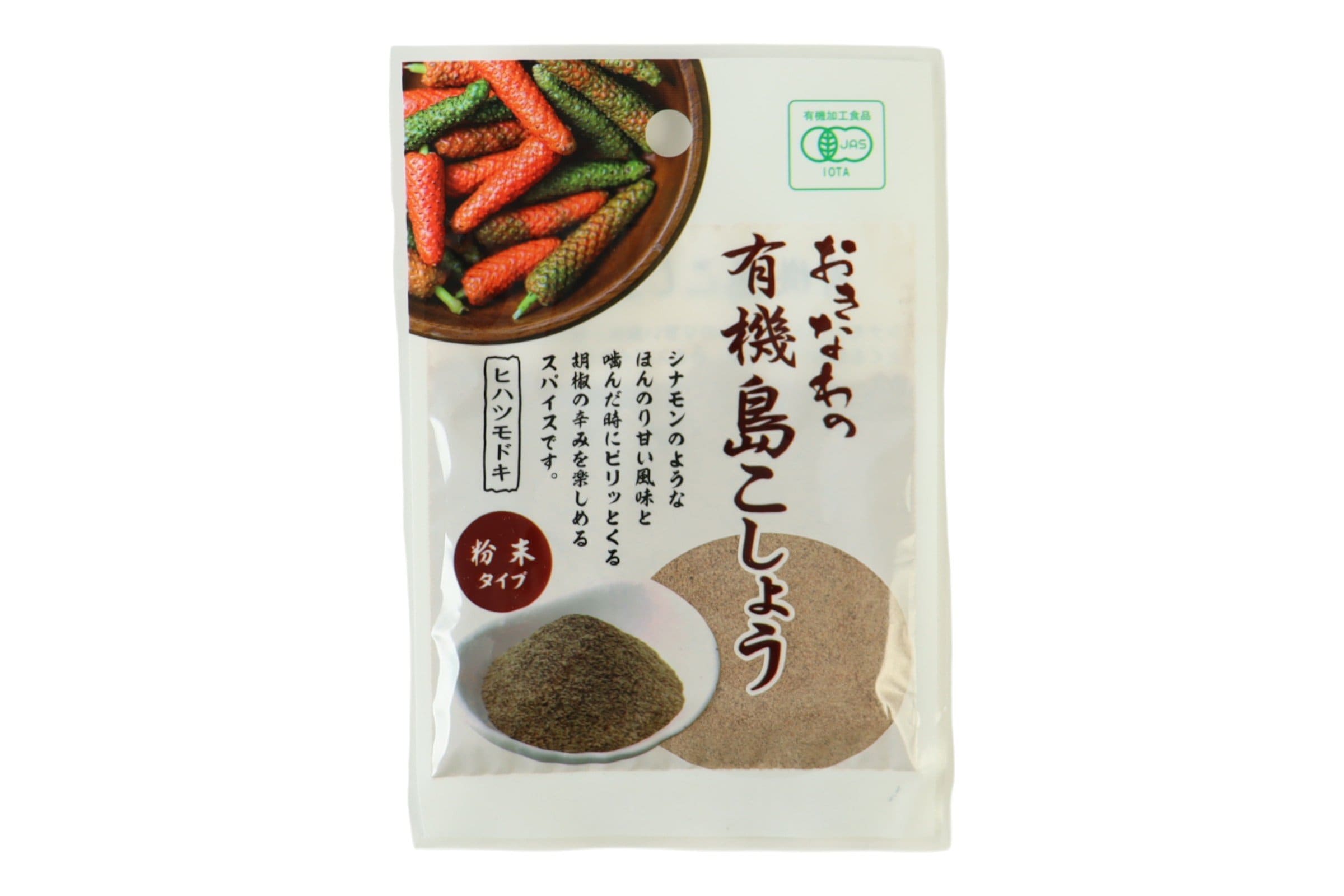 おきなわの有機島こしょうパウダー