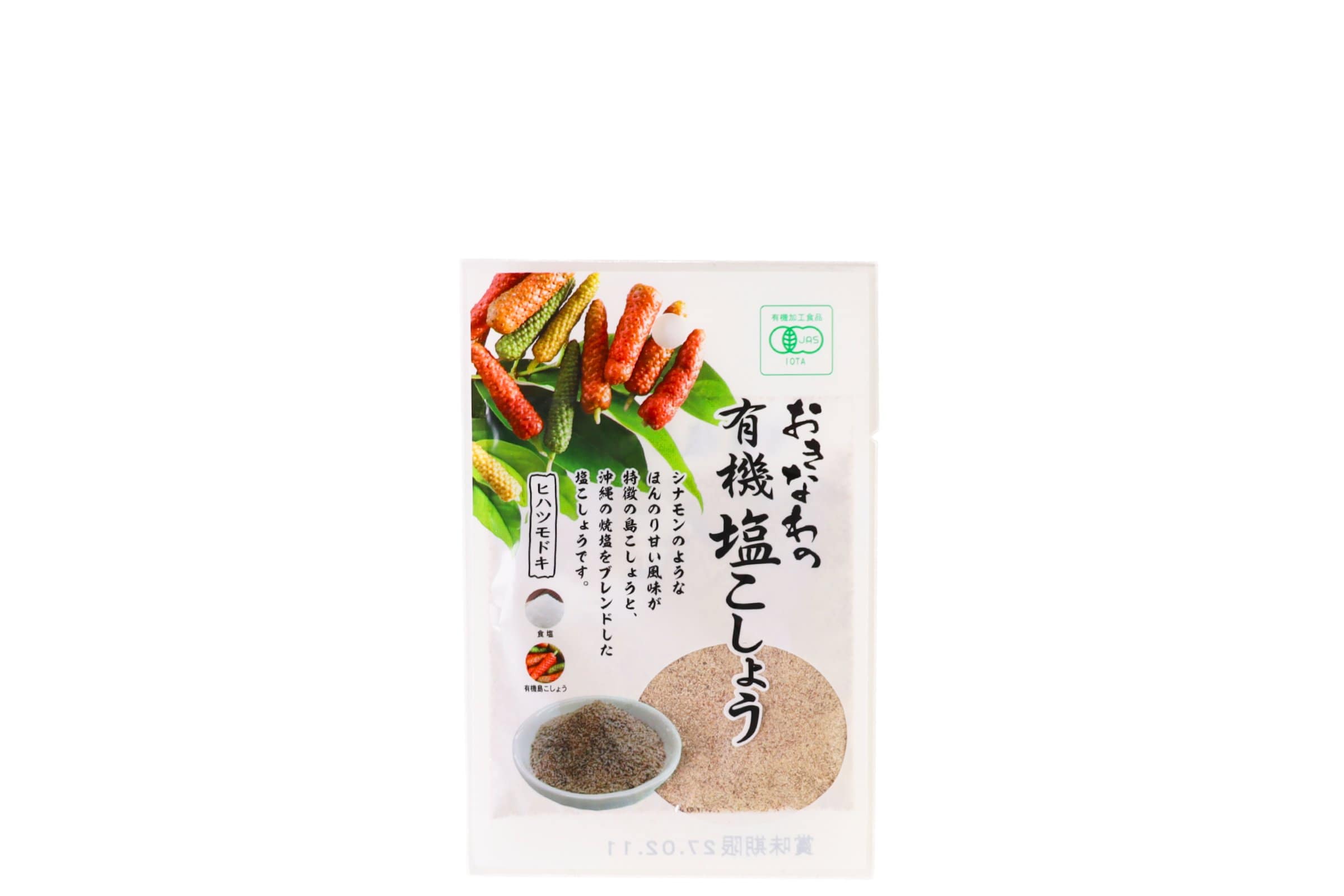 おきなわの有機塩こしょう　平袋