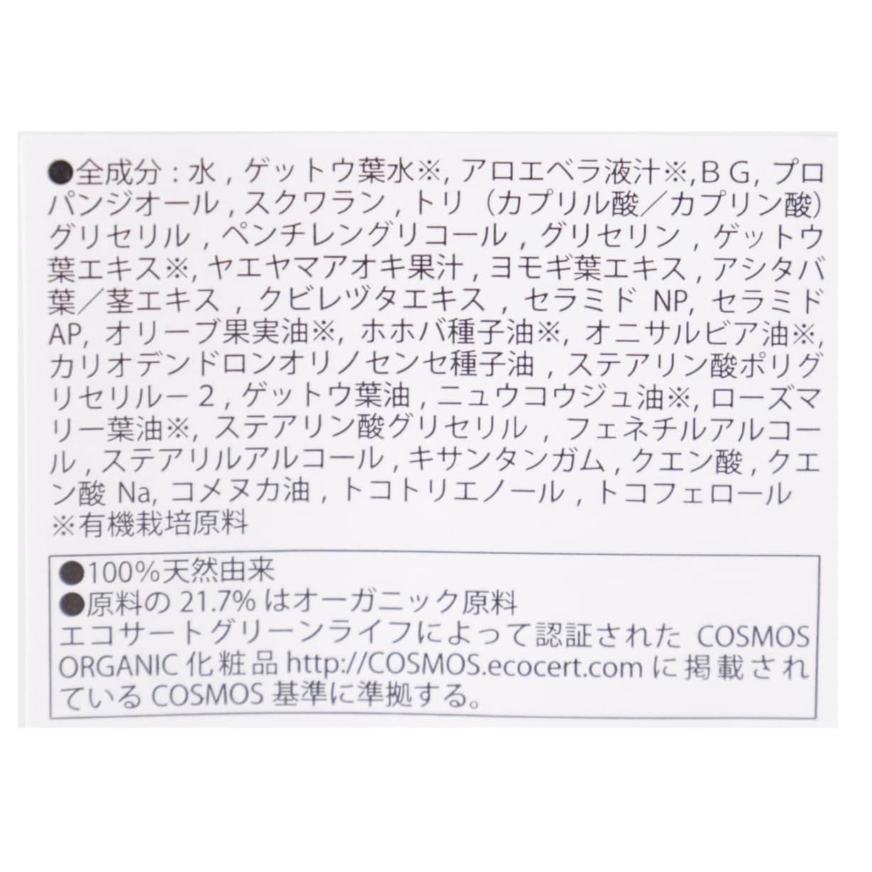 月桃エンリッチクリーミーシートマスク　1枚