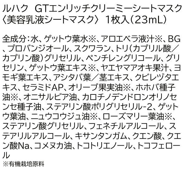 琉白ウィンターコンフォートキット2025