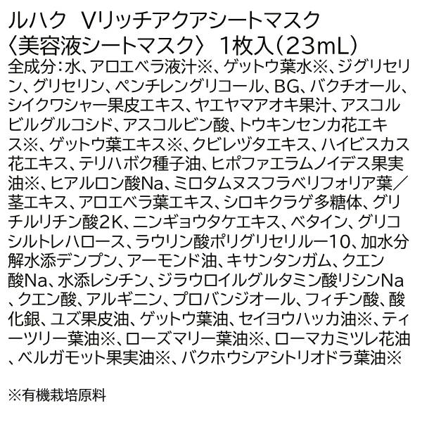 琉白ウィンターコンフォートキット2025