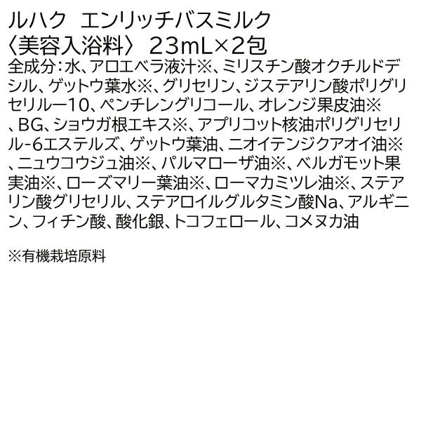 琉白ウィンターコンフォートキット2025