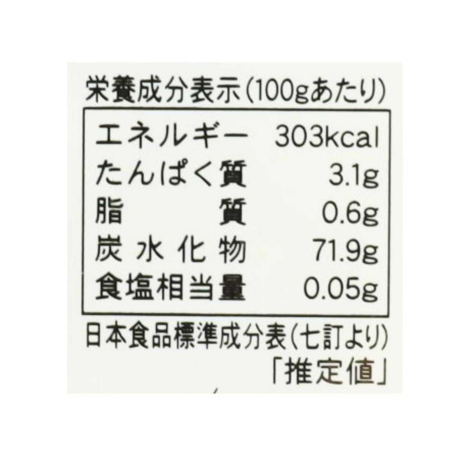 ほしいも　紅あずま　平　有機（P）