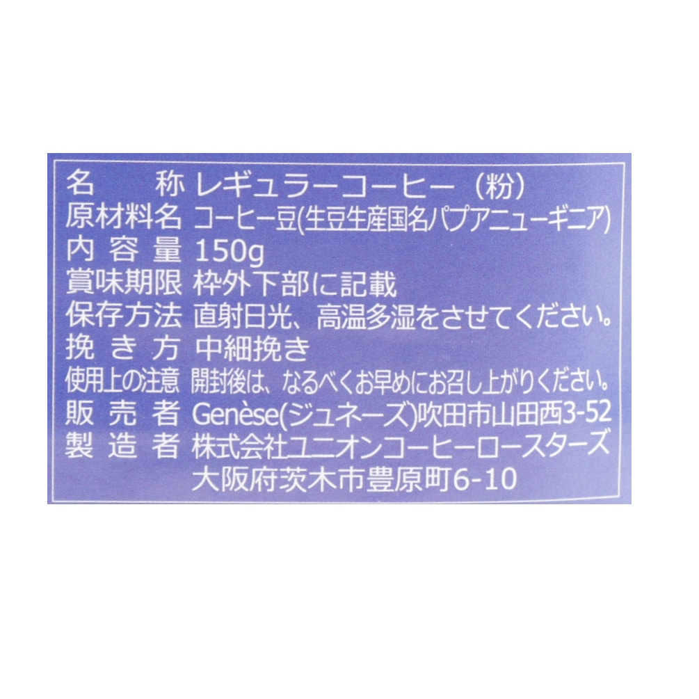 ピーベリーコーヒー コンチネンタルロースト粉