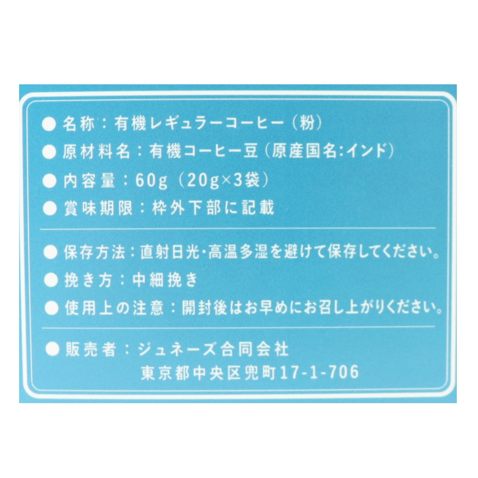 ANILA（アニラ）コールドブリュー（オーガニック）