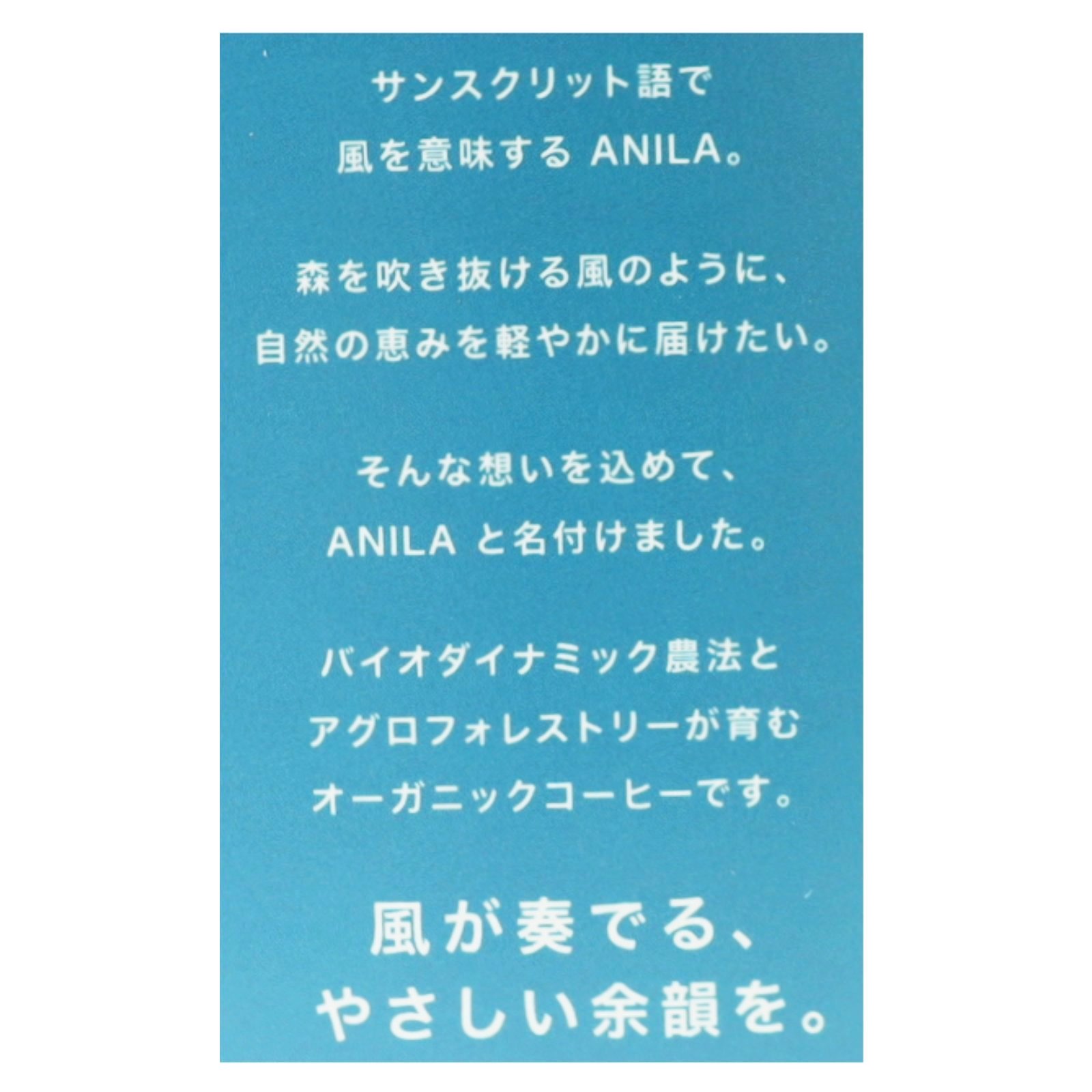 ANILA（アニラ）コールドブリュー（オーガニック）