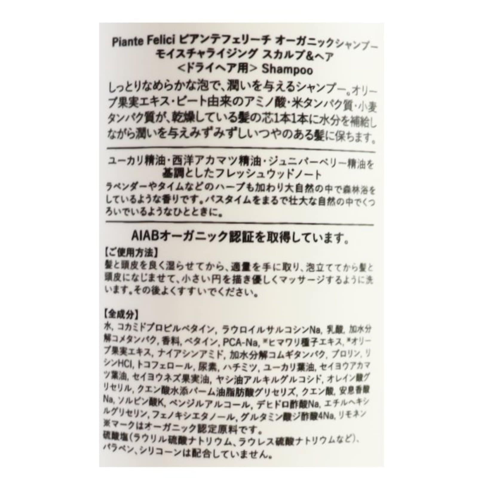 モイスチャライジング　スカルプ&ヘアシャンプー