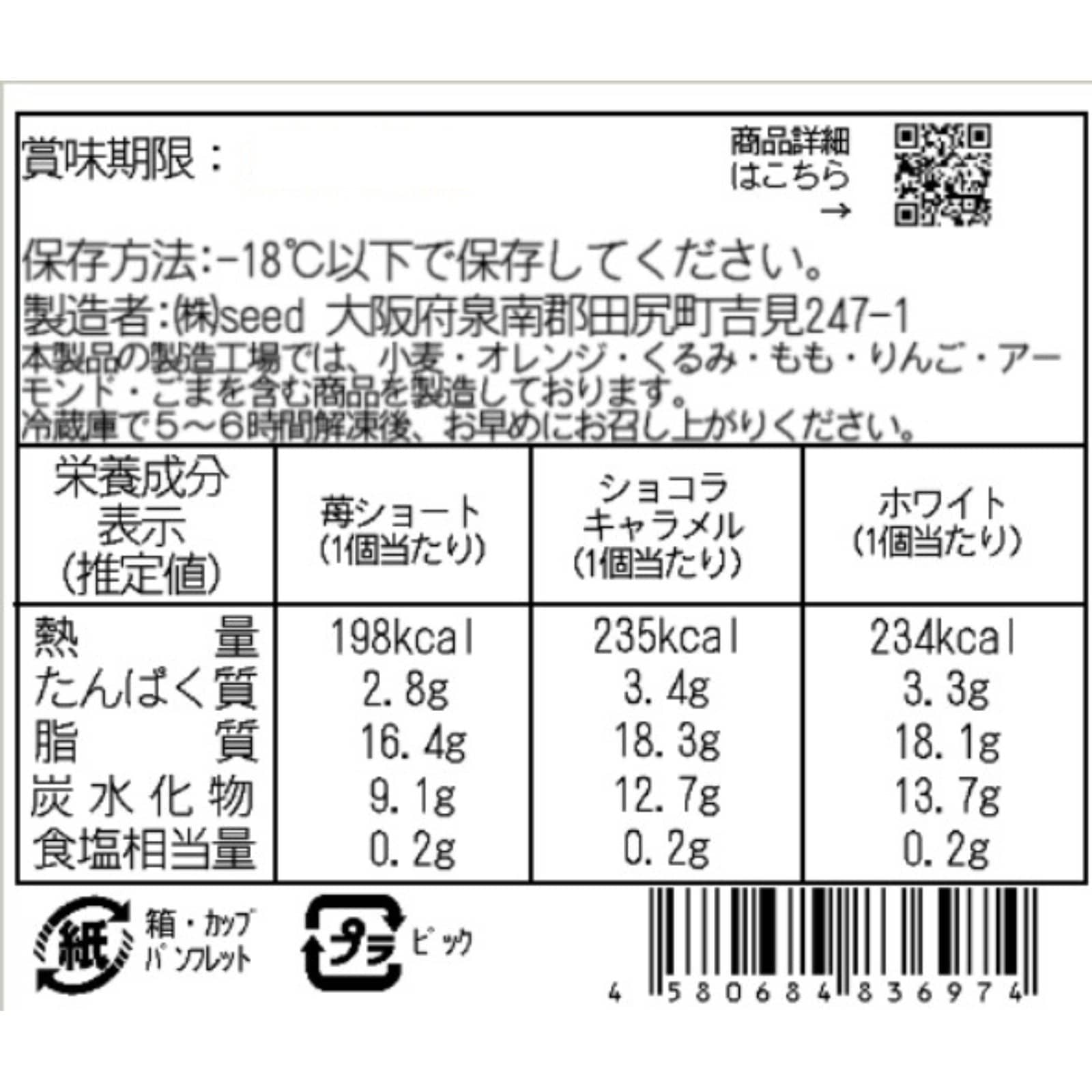 クリスマスフリルチーズケーキ６個セット