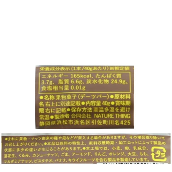 WHOLE BAR / チョコバナナ 〈クール便〉