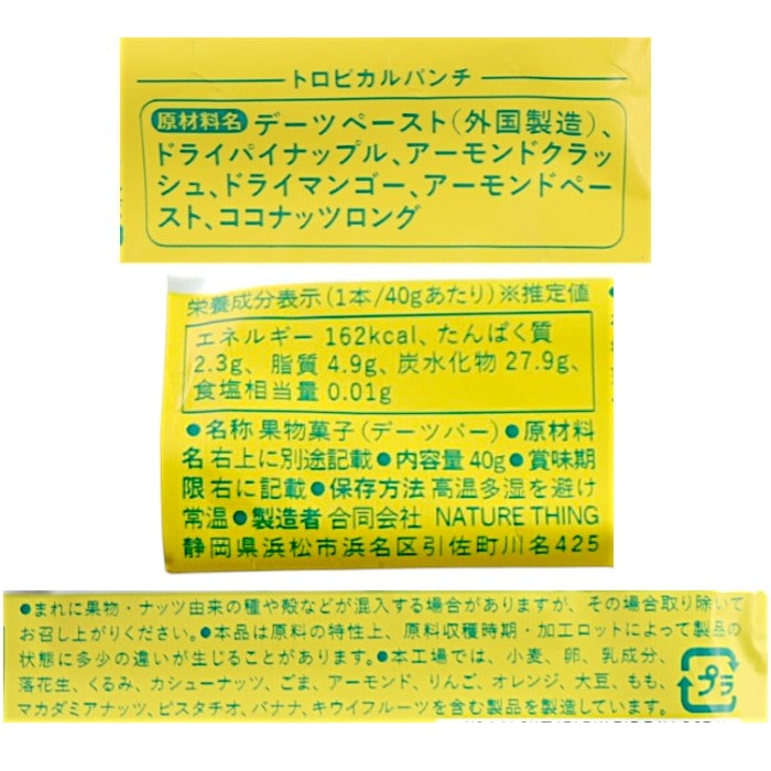 WHOLE BAR / トロピカルパンチ