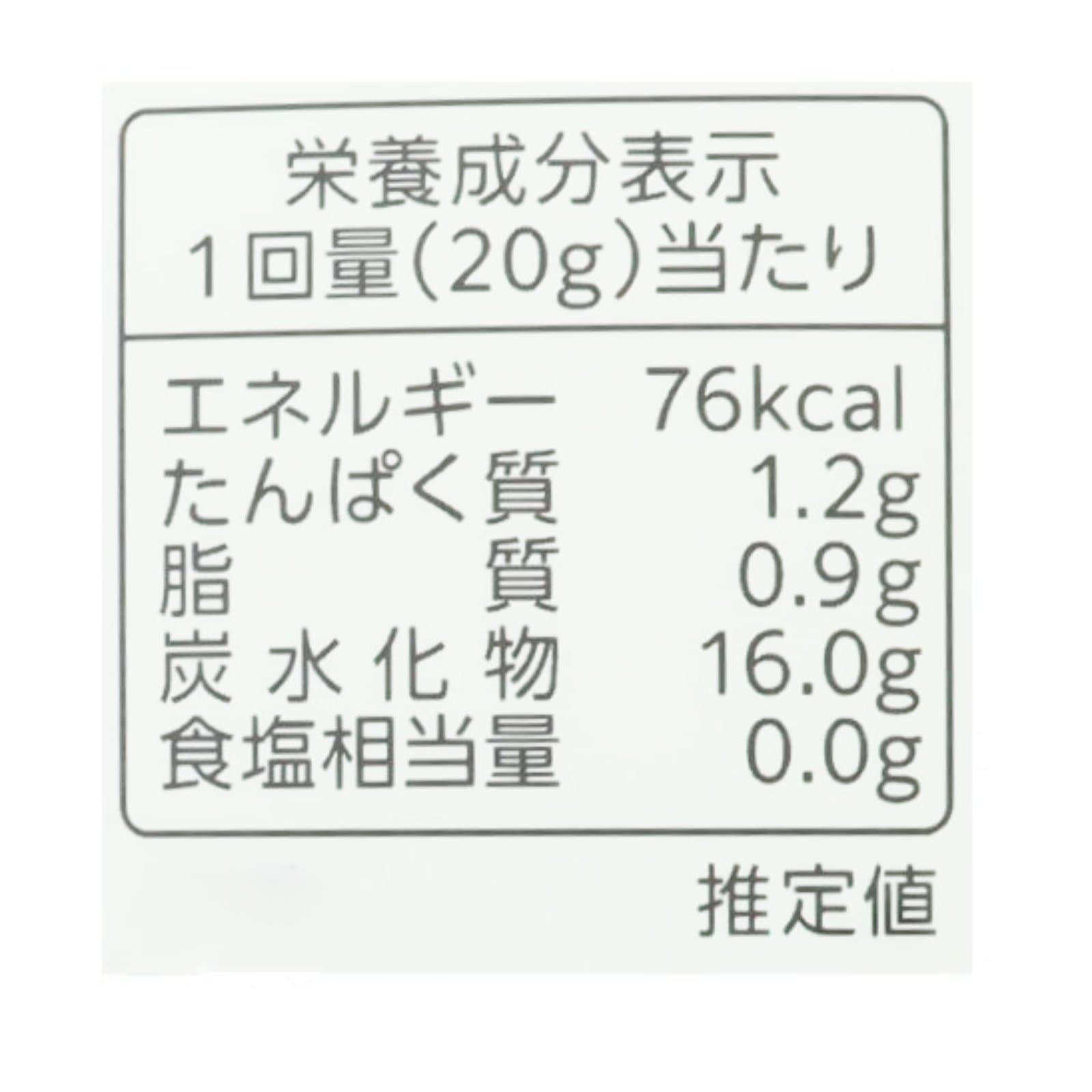 とろける玄米