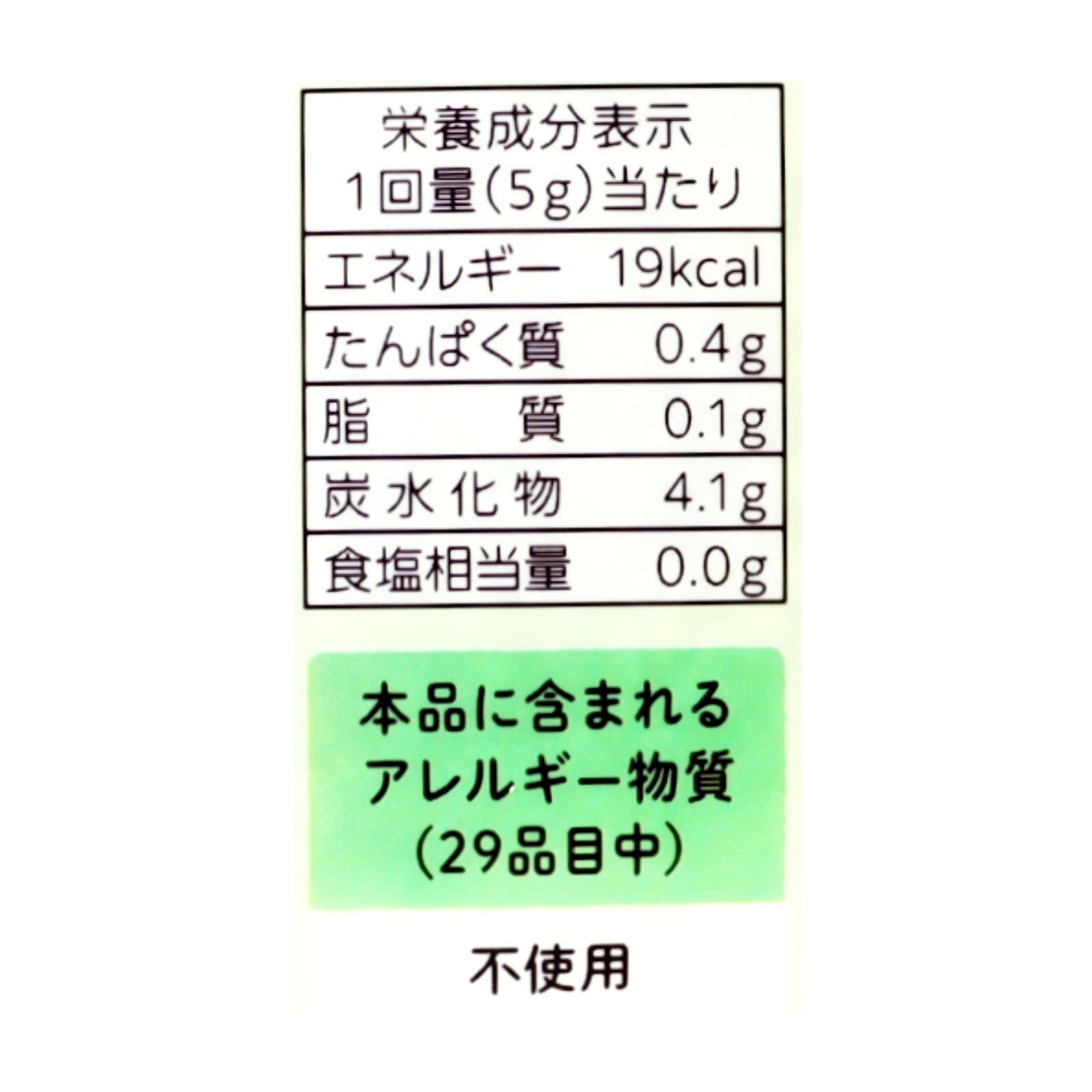 とろける白米　ほうれん草
