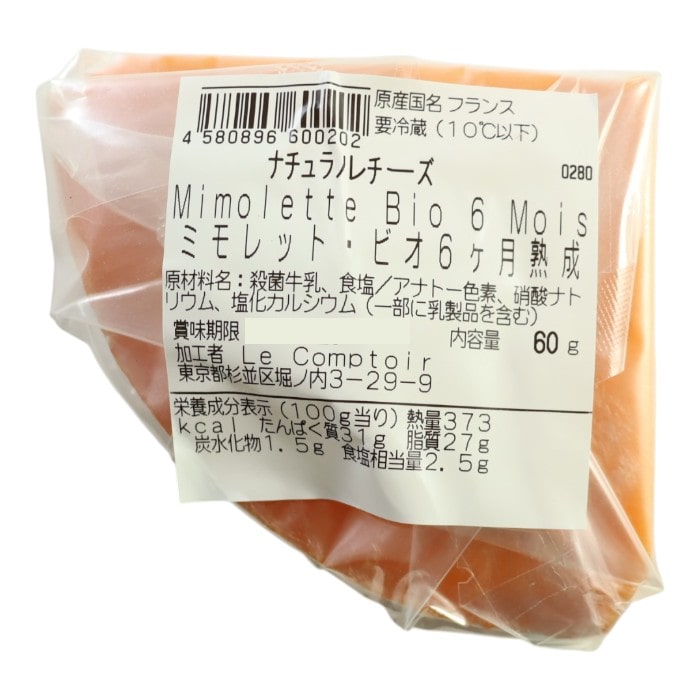 ミモレット6ヶ月