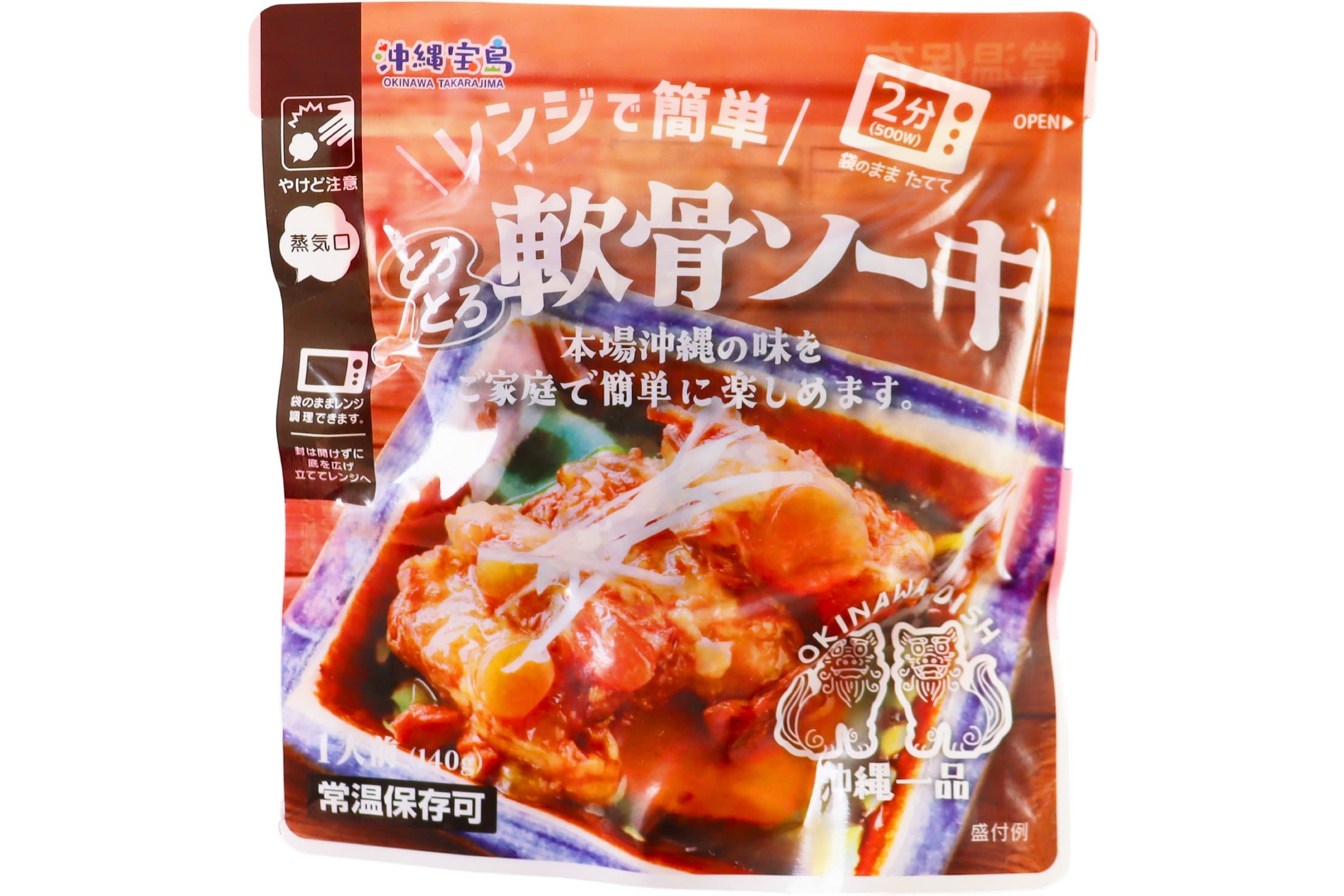 沖縄宝島 レンジで簡単 とろとろ軟骨ソーキ