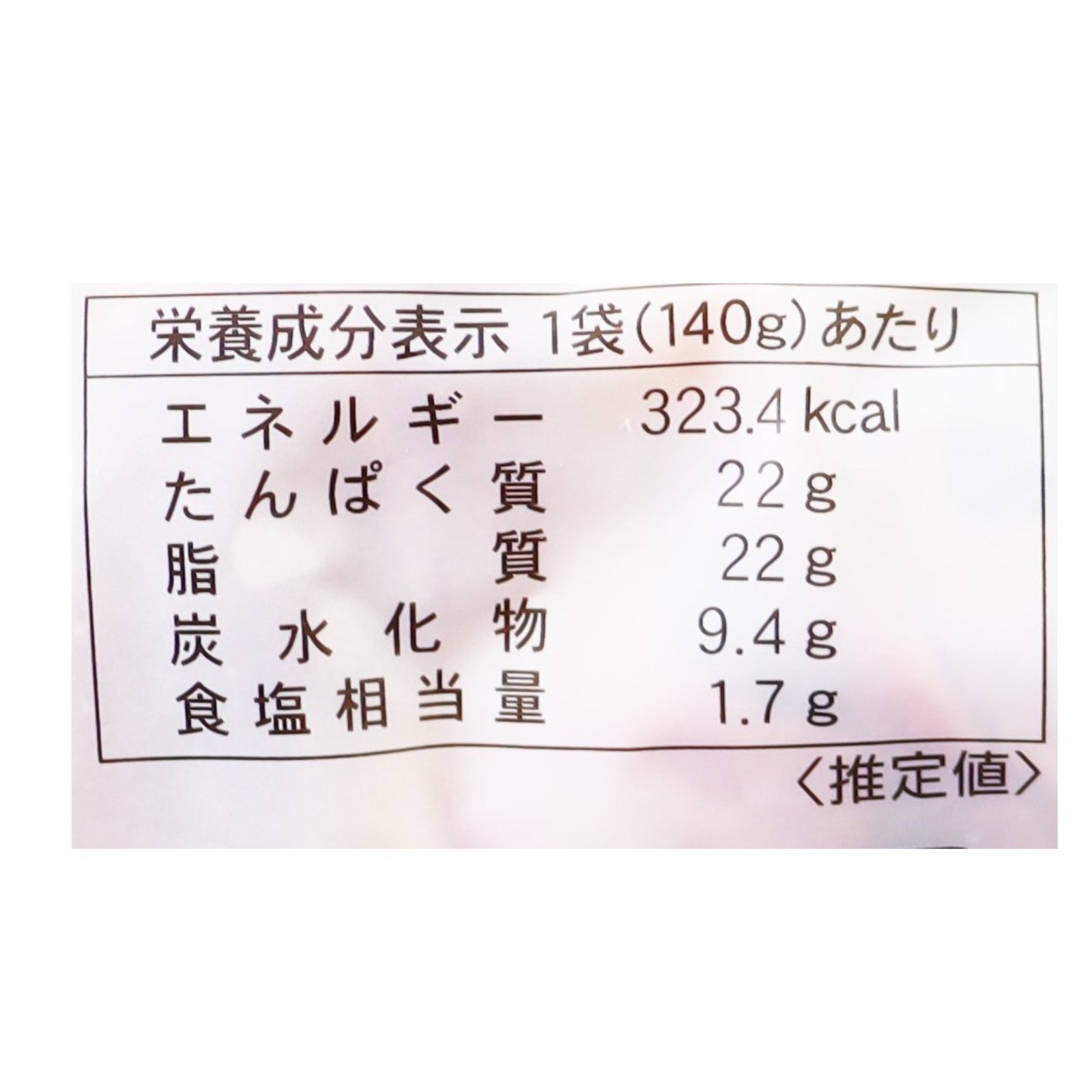 沖縄宝島 レンジで簡単 とろとろ軟骨ソーキ