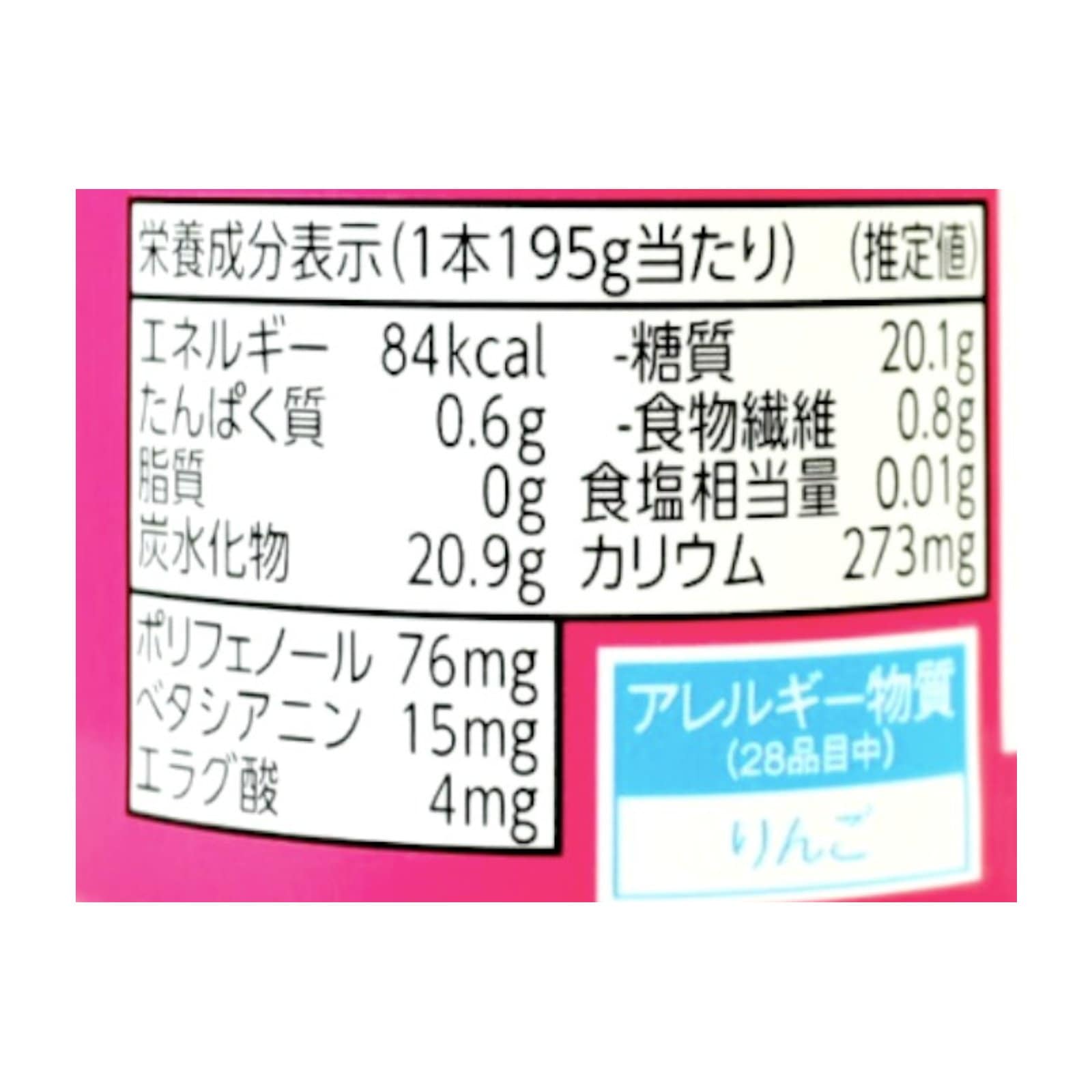 ピタヤスムージー
