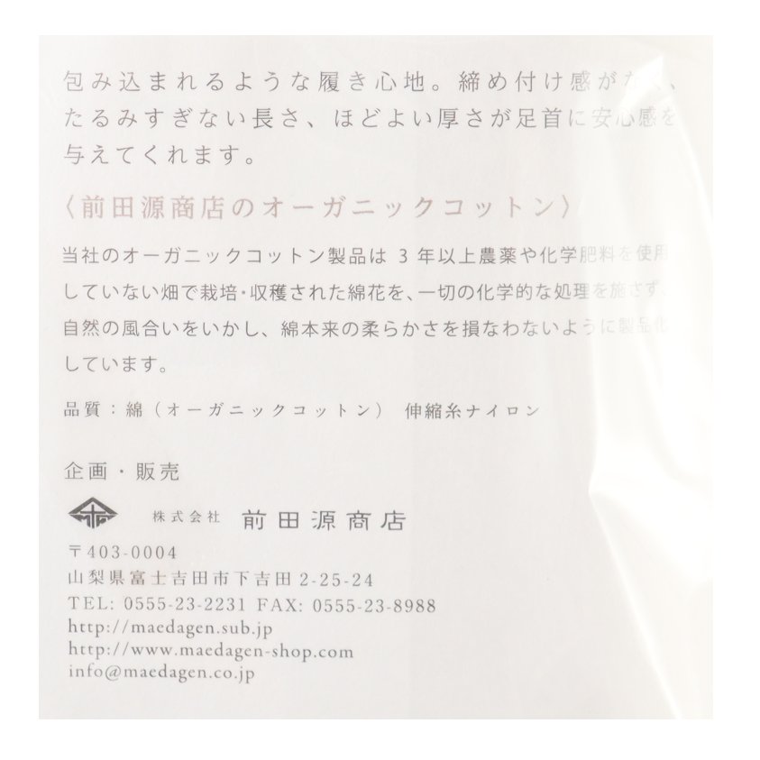 ゆるふわソックス　（緑）