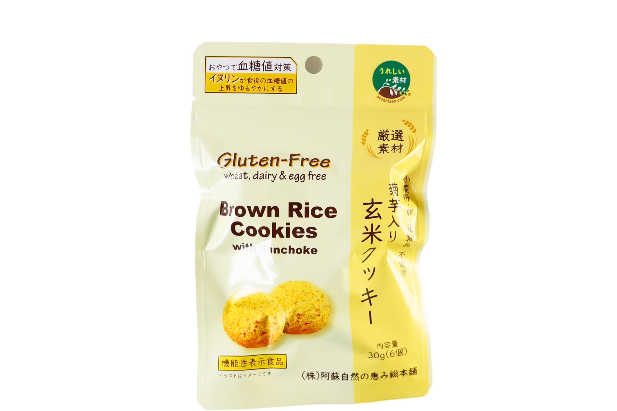 菊芋入り玄米クッキー