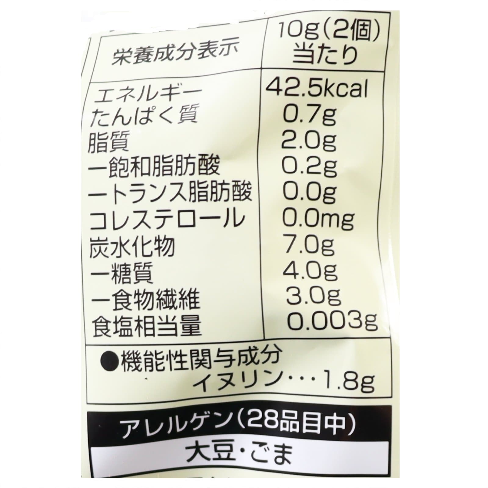 菊芋入り玄米クッキー