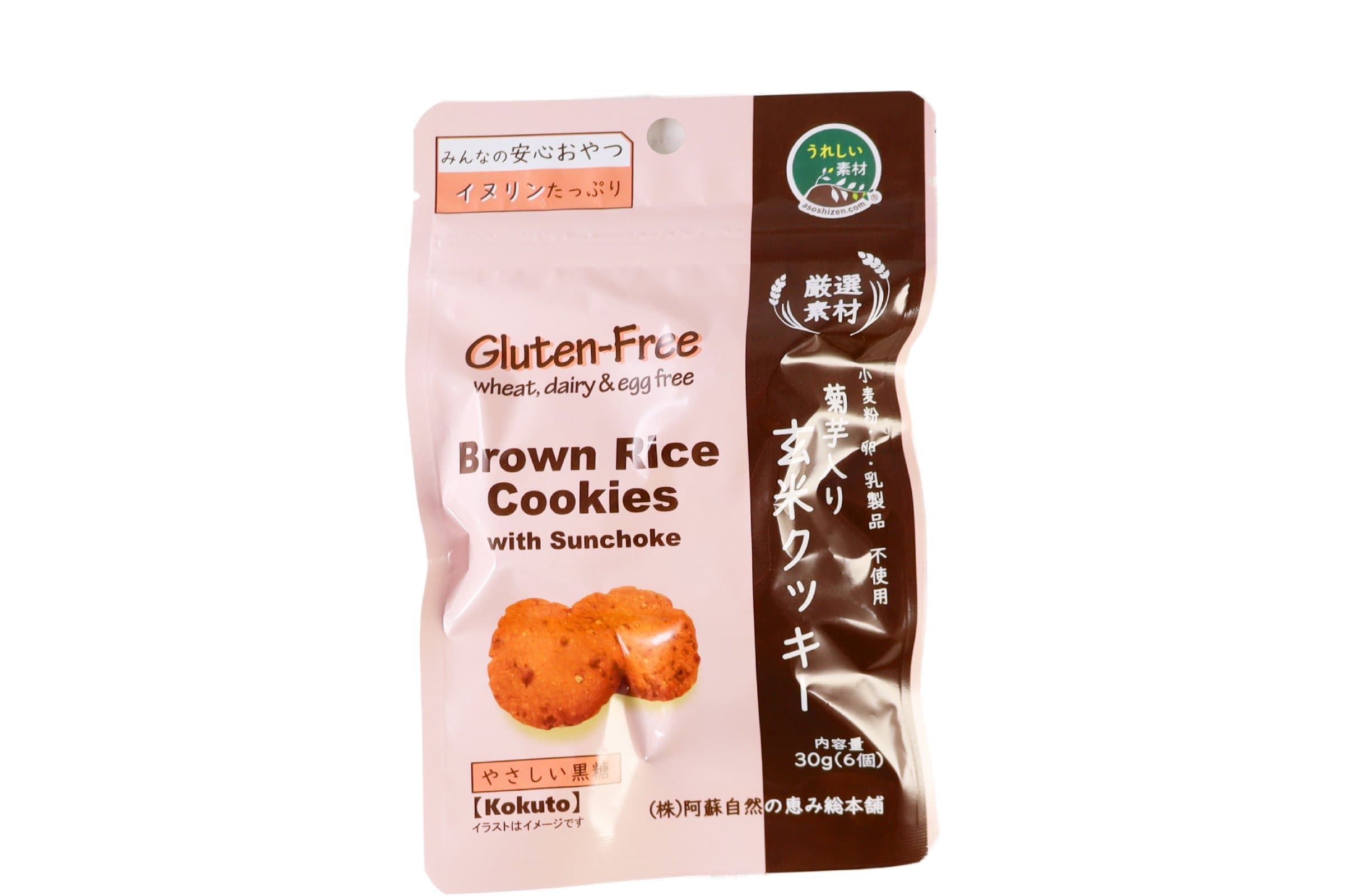 菊芋入り玄米クッキー 黒糖