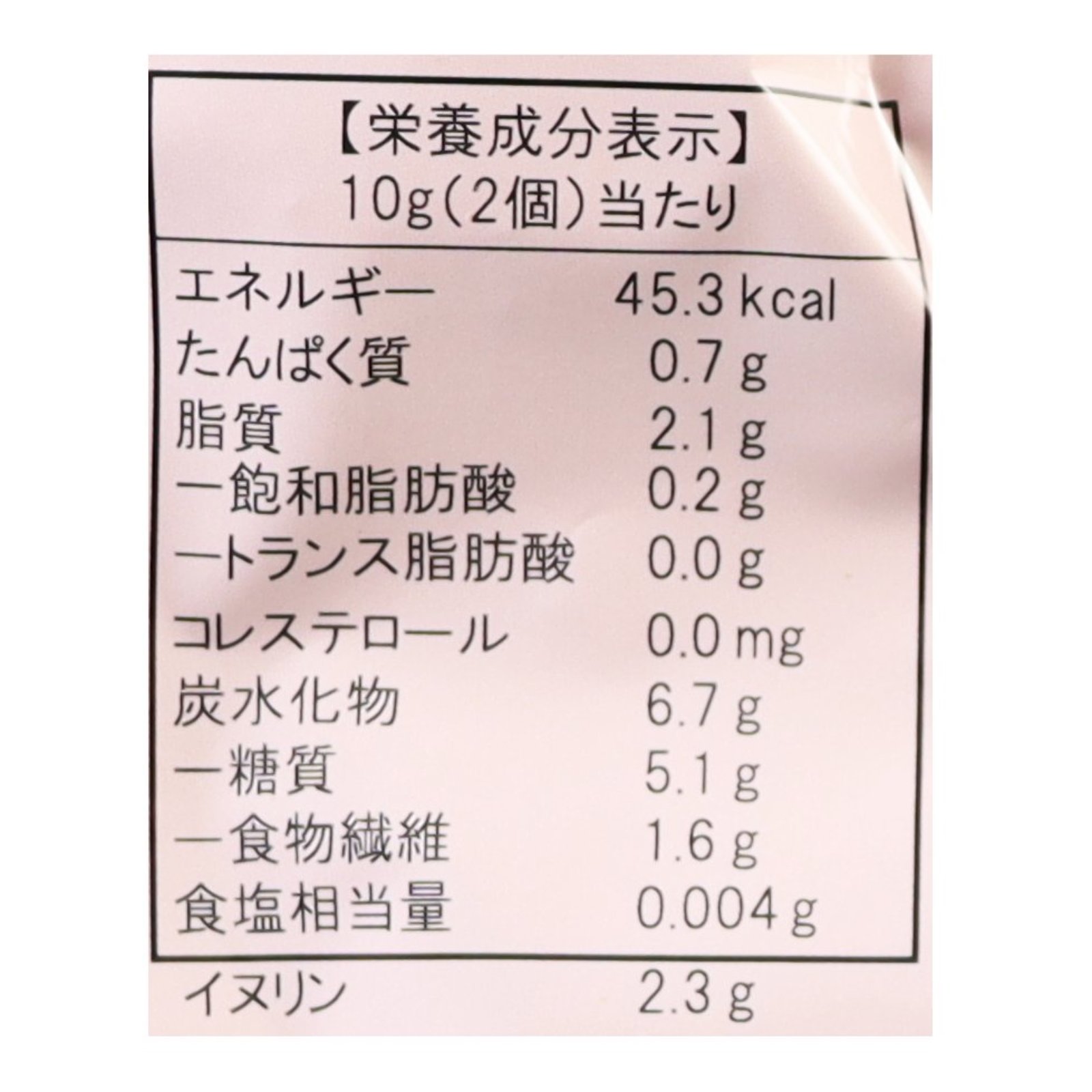 菊芋入り玄米クッキー 黒糖
