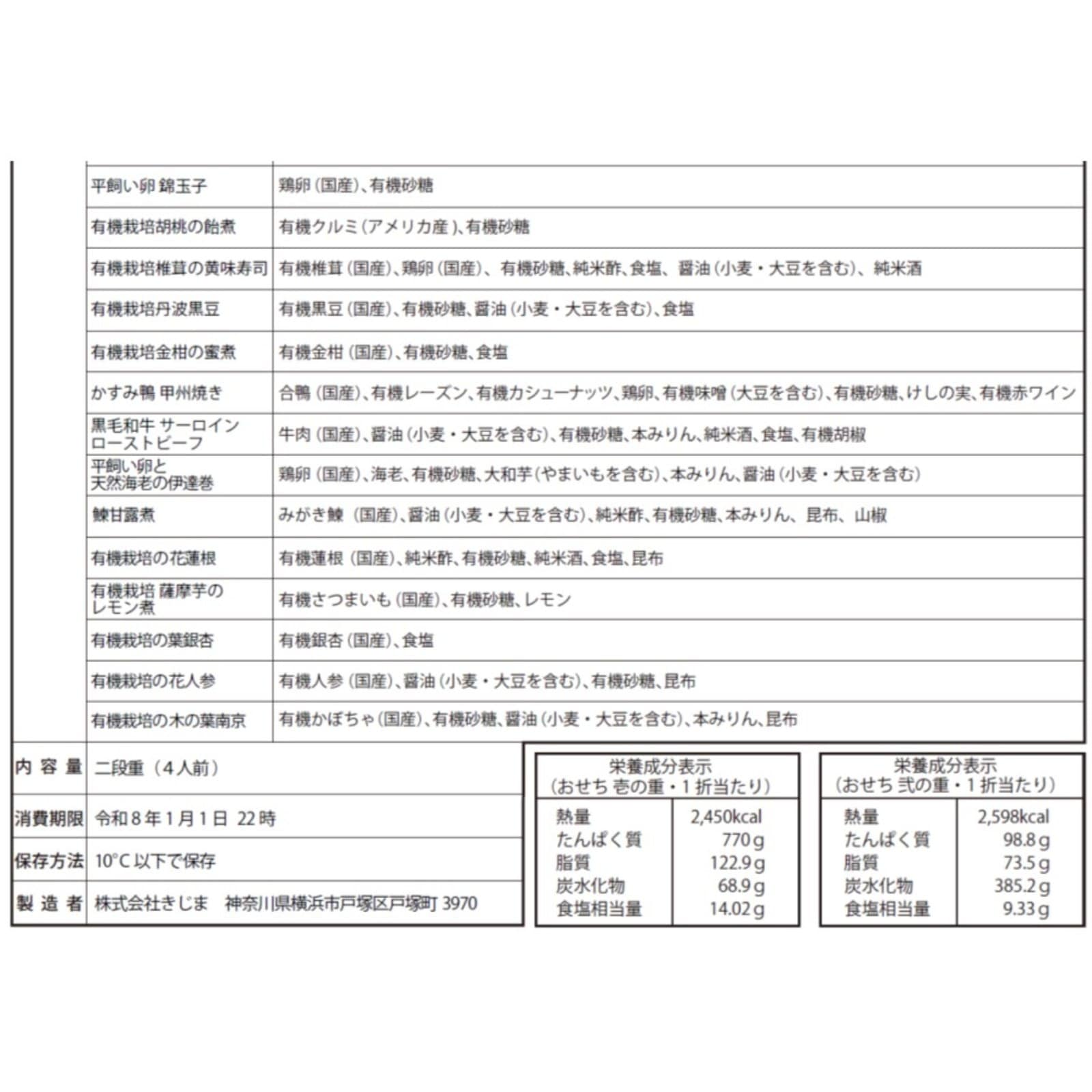 きじま　うみさちおせち