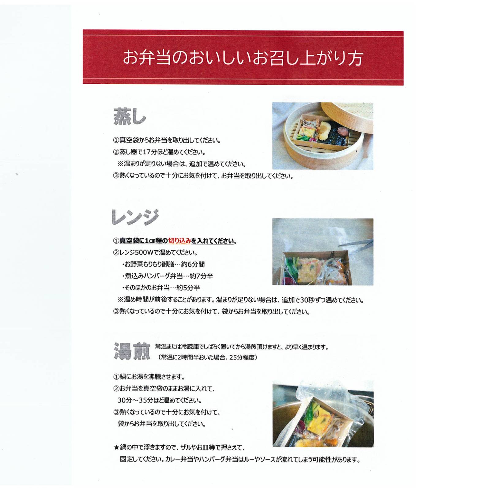 焼きサバほぐし弁当