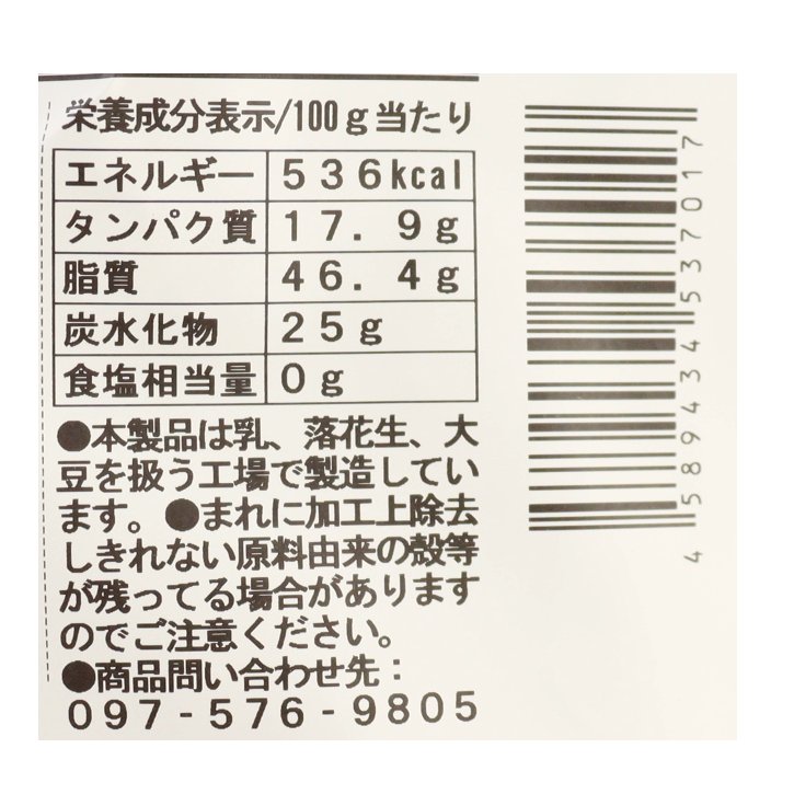 オーガニック・アーモンド　カプチーノ