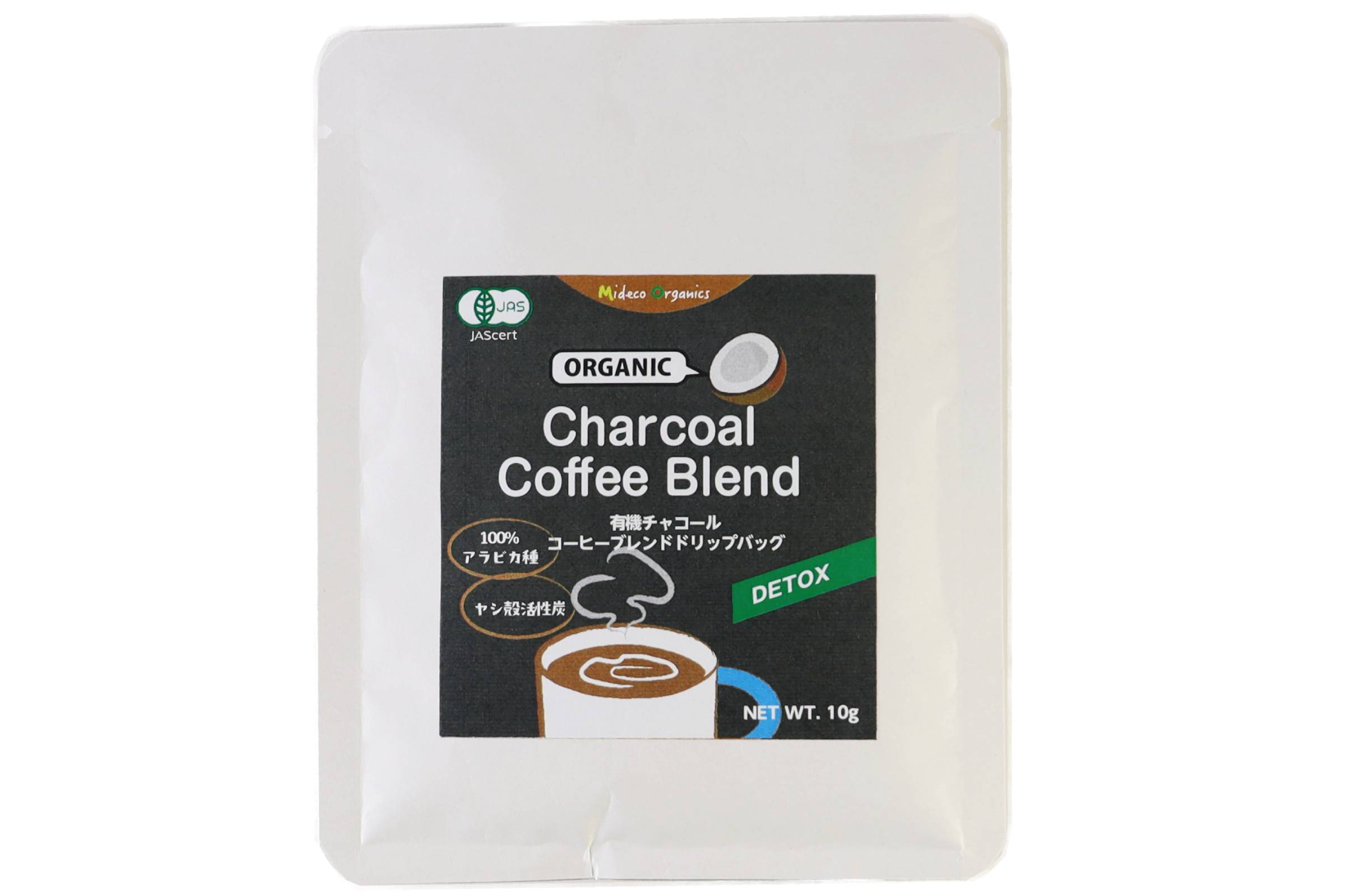 有機チャコールコーヒーブレンドドリップパック