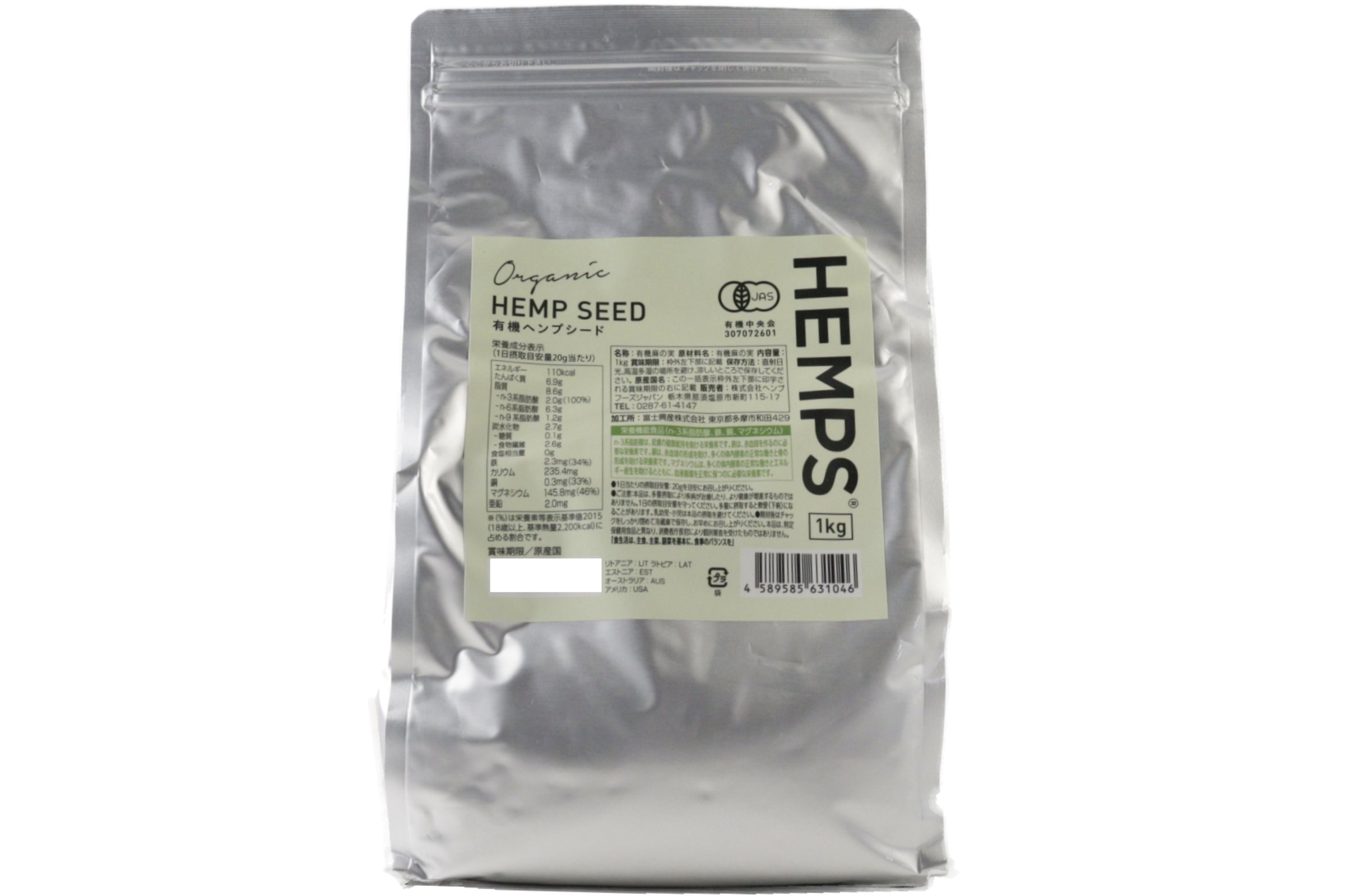 HEMPS有機ヘンプシード  1kg