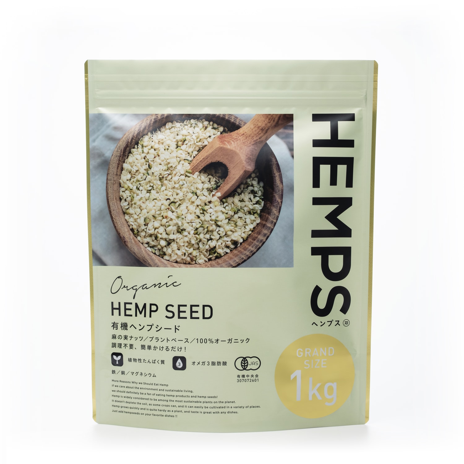 HEMPS有機ヘンプシード  1kg