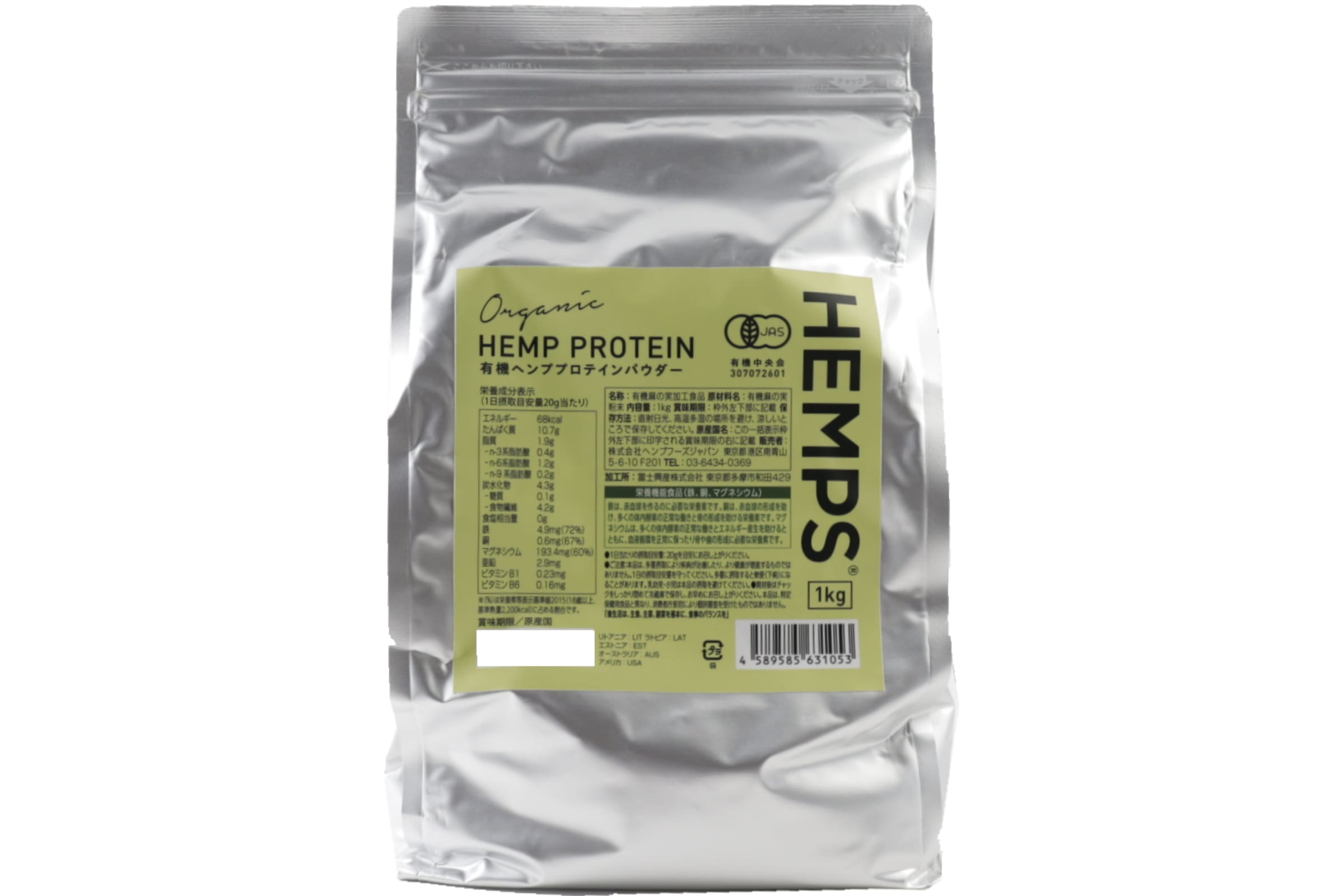 HEMPS有機ヘンププロテインパウダー  1kg